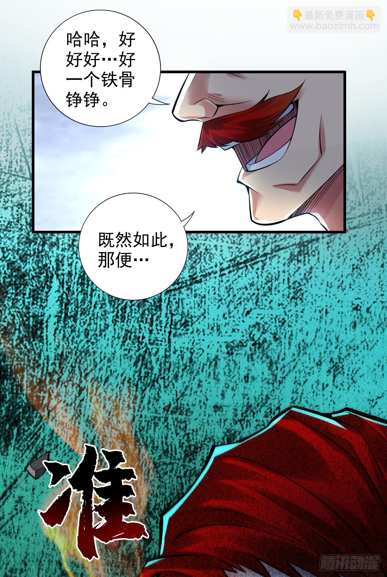 第26话 名留青史！-第26话