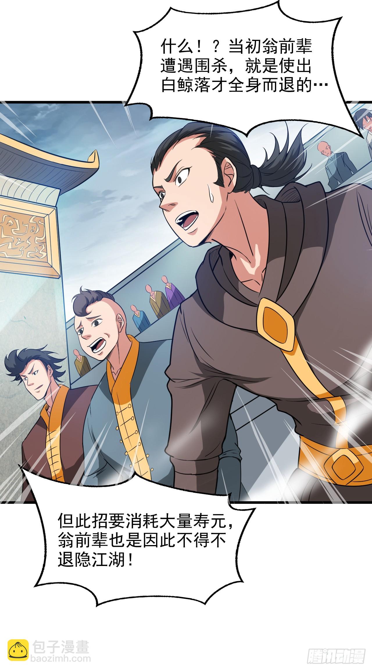第26话 名留青史！-第26话