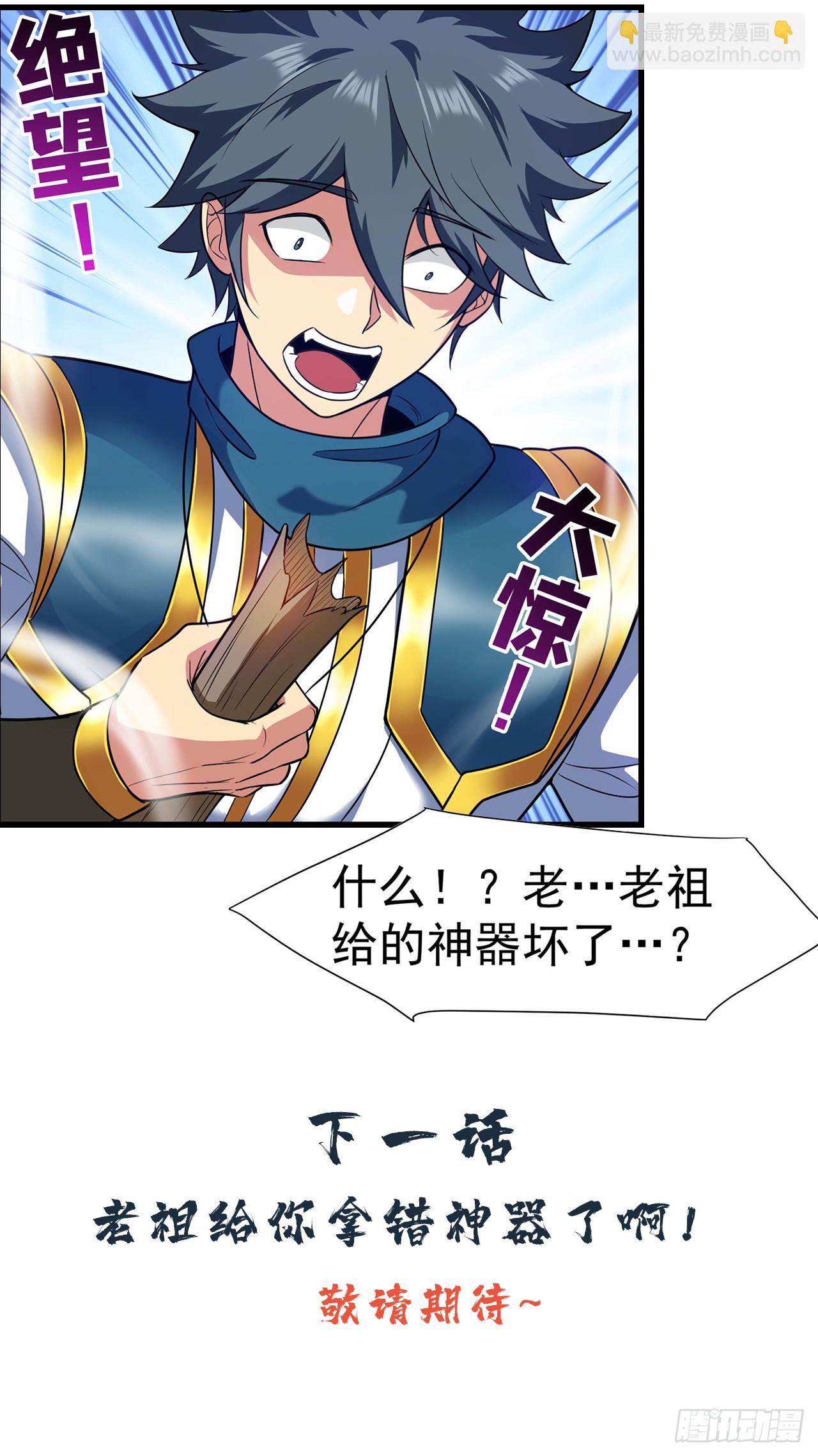 第26话 名留青史！-第26话