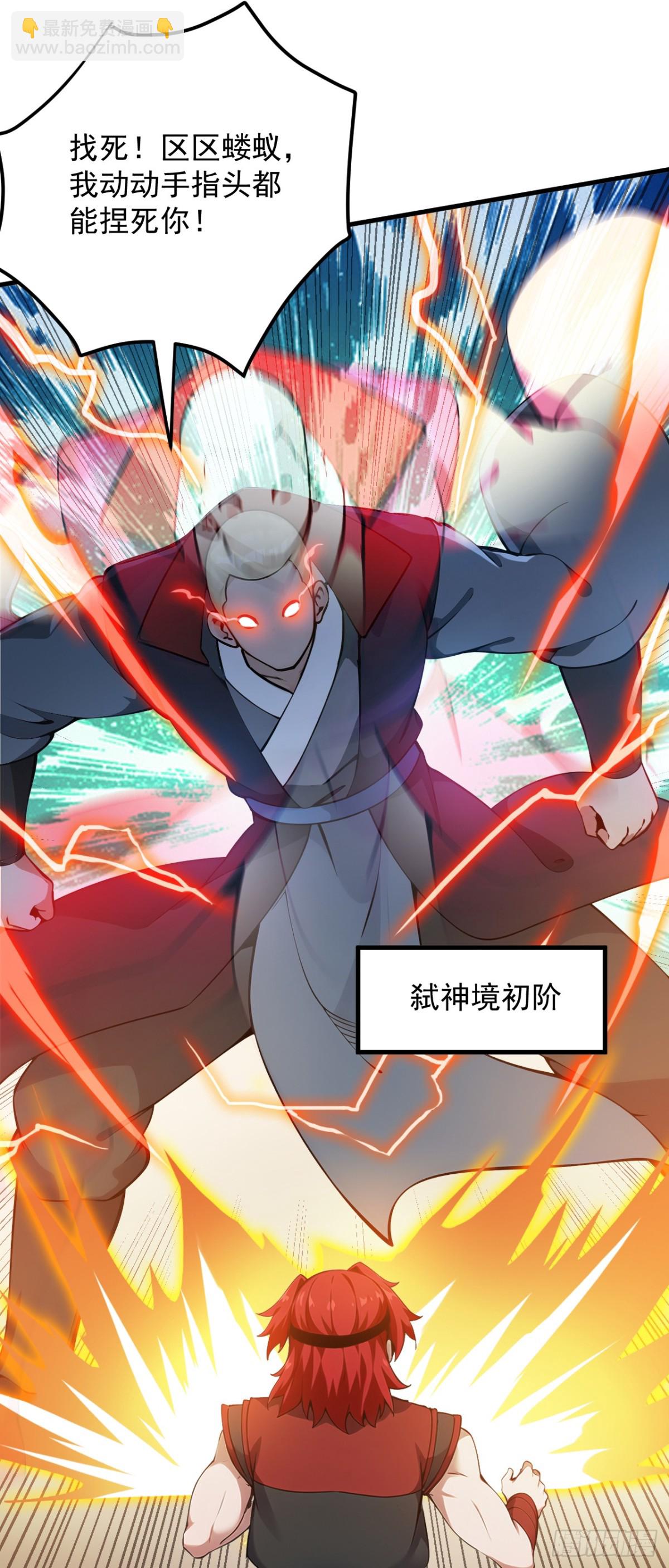 第249话 修炼的意义-第250话