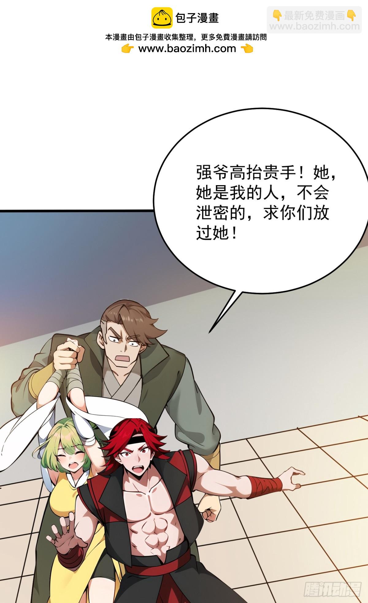 第249话 修炼的意义-第250话