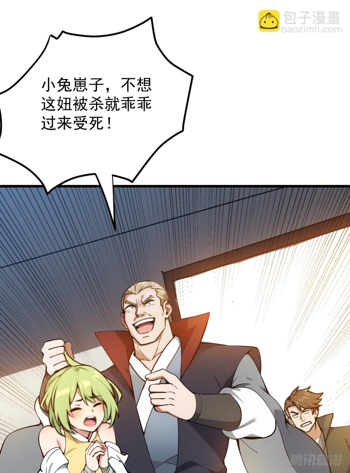 第249话 修炼的意义-第250话