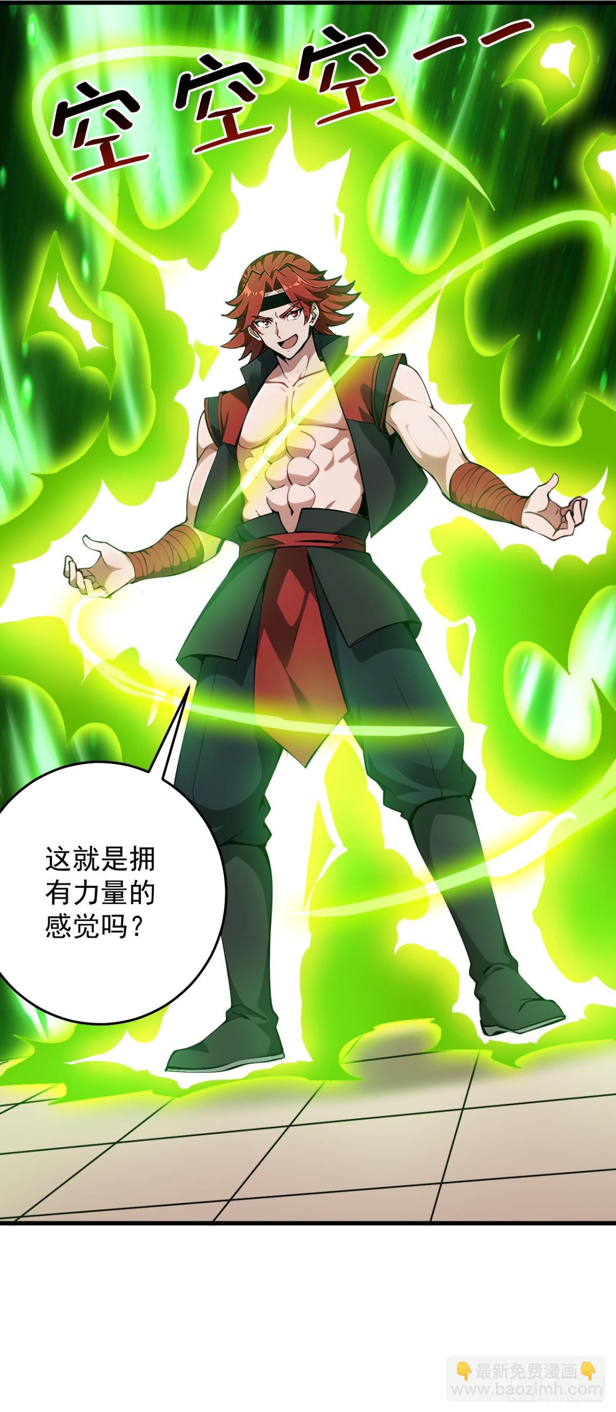 第249话 修炼的意义-第250话