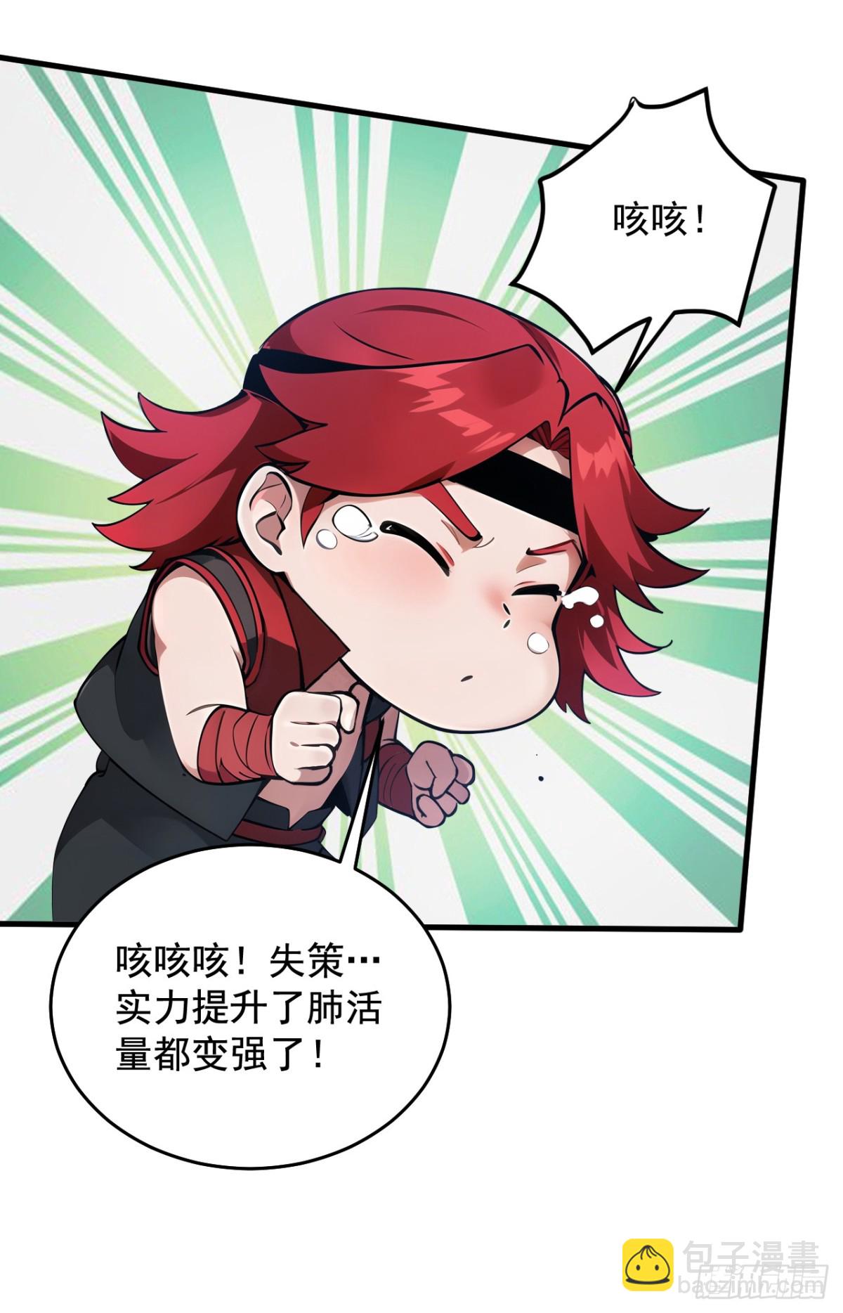 第249话 修炼的意义-第250话
