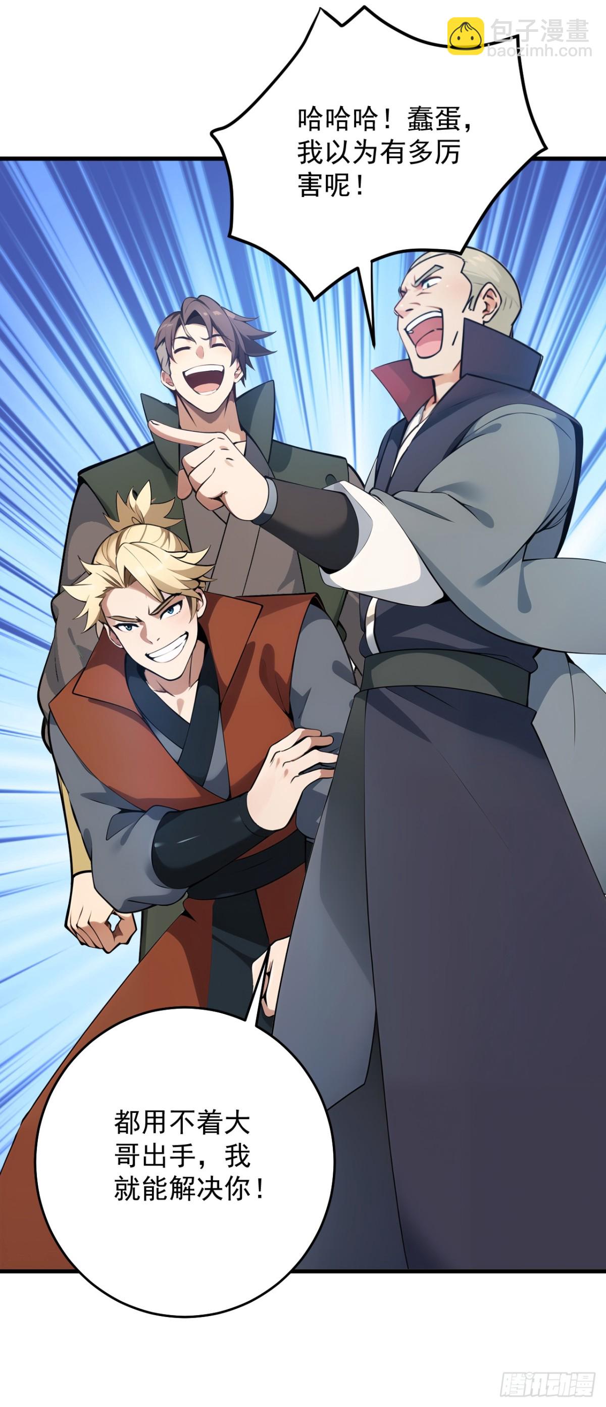 第249话 修炼的意义-第250话