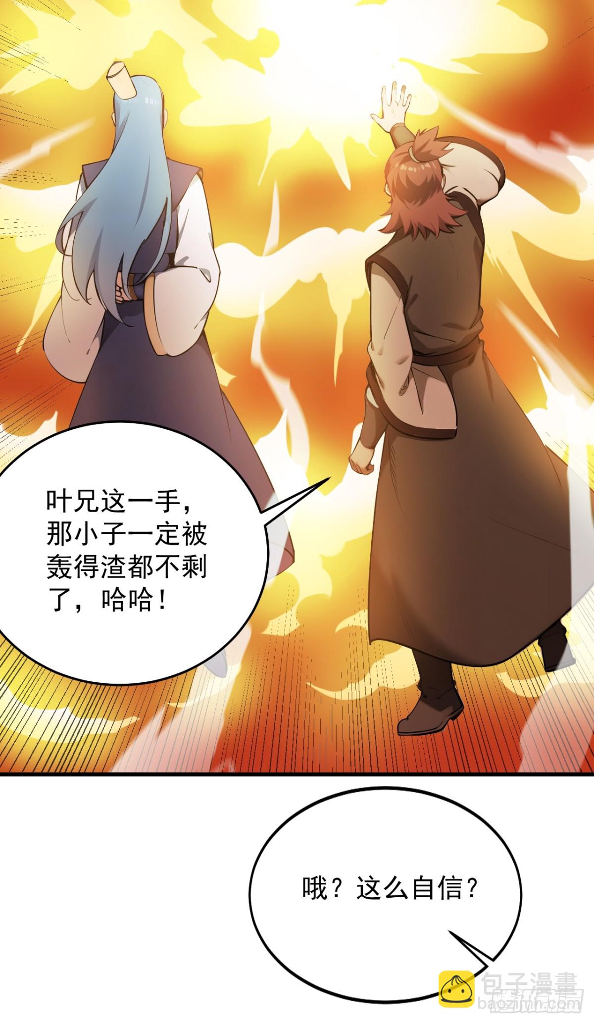 第251话 我要你灰飞烟灭！(1/2)-第252话