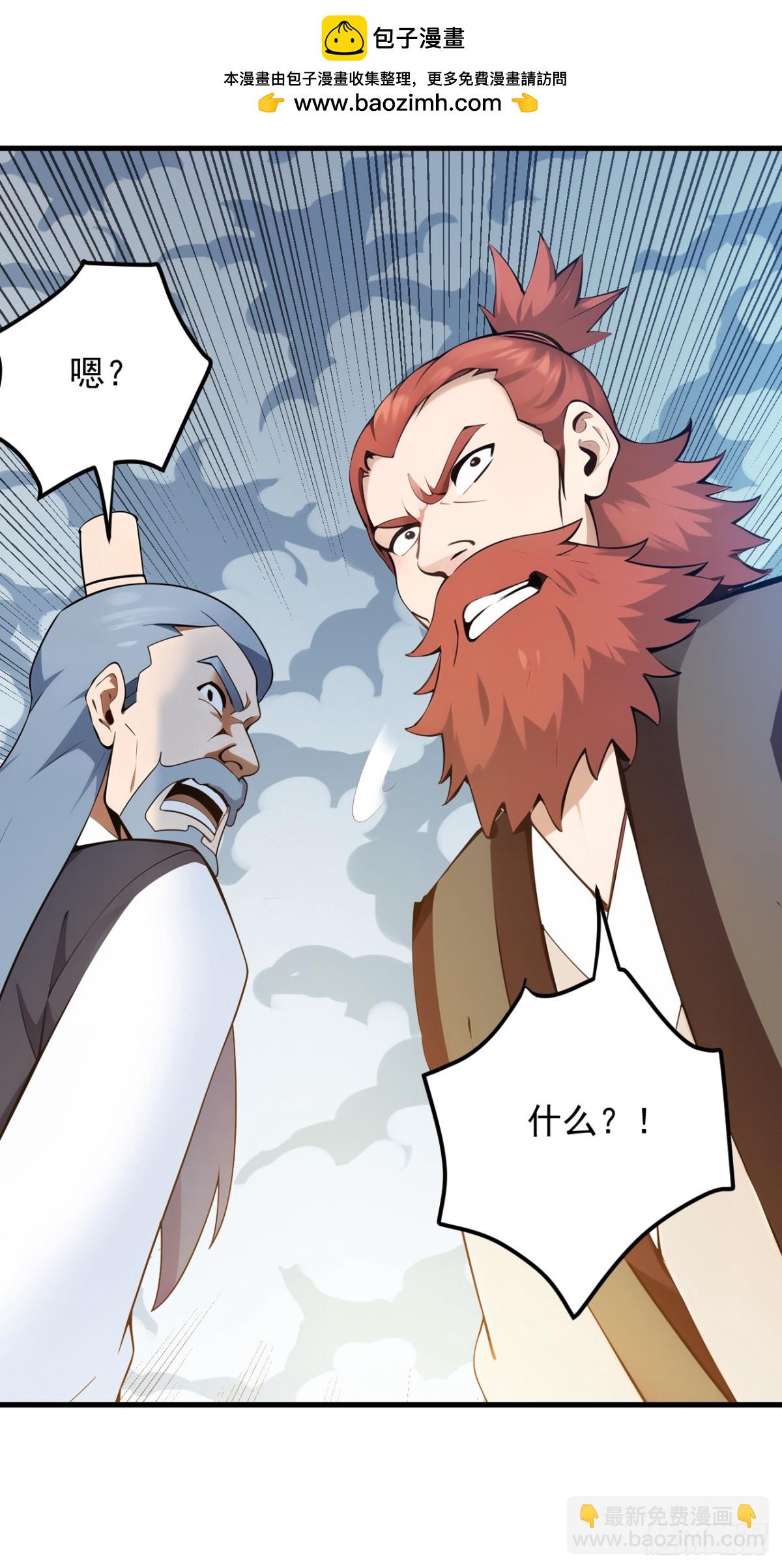 第251话 我要你灰飞烟灭！(1/2)-第252话