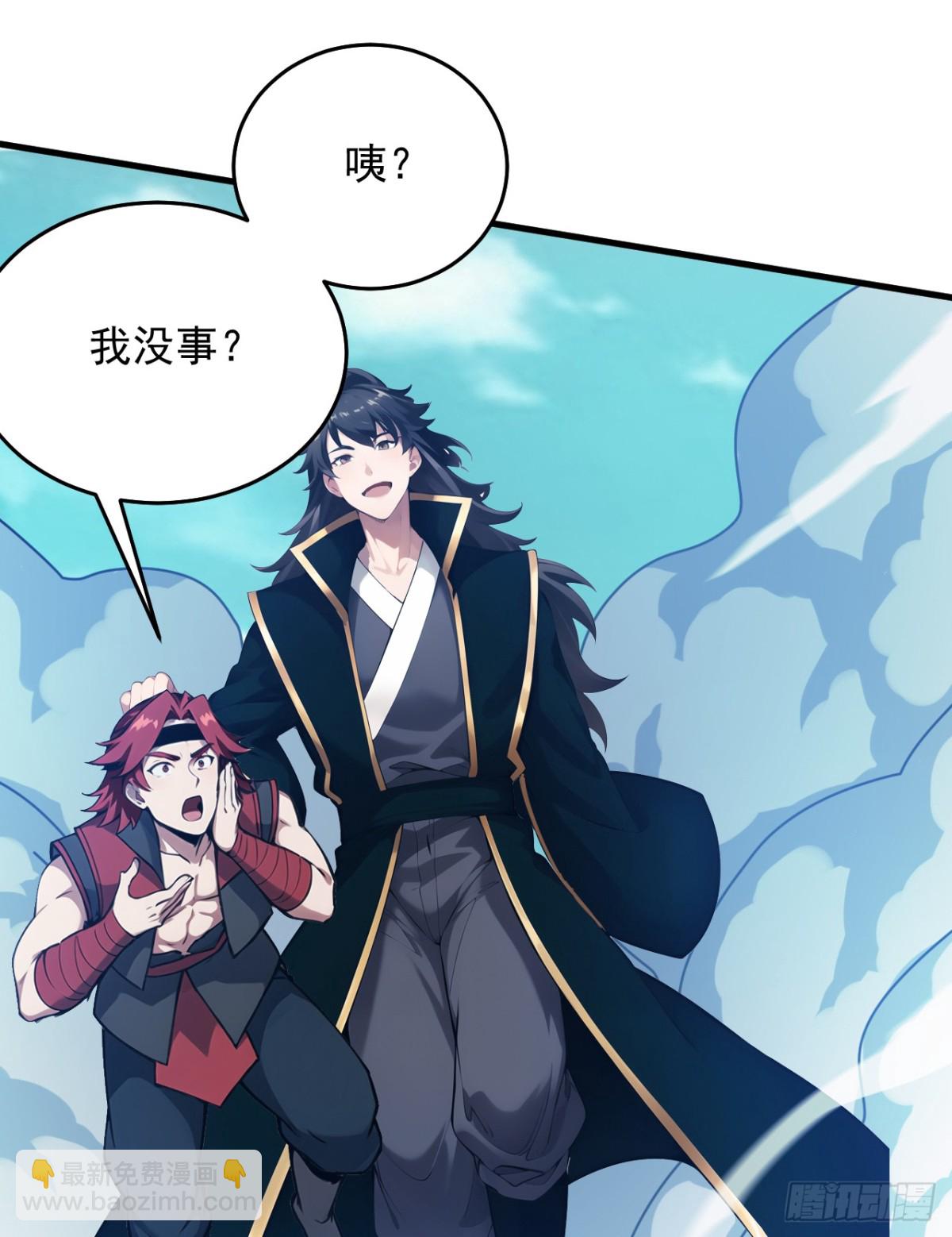 第251话 我要你灰飞烟灭！(1/2)-第252话