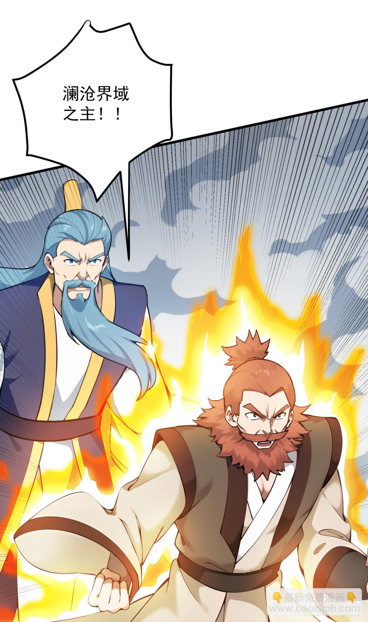 第251话 我要你灰飞烟灭！(1/2)-第252话