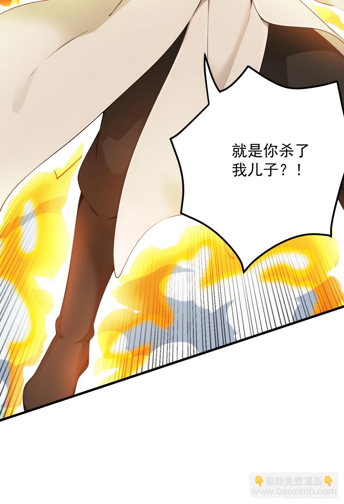 第251话 我要你灰飞烟灭！(1/2)-第252话