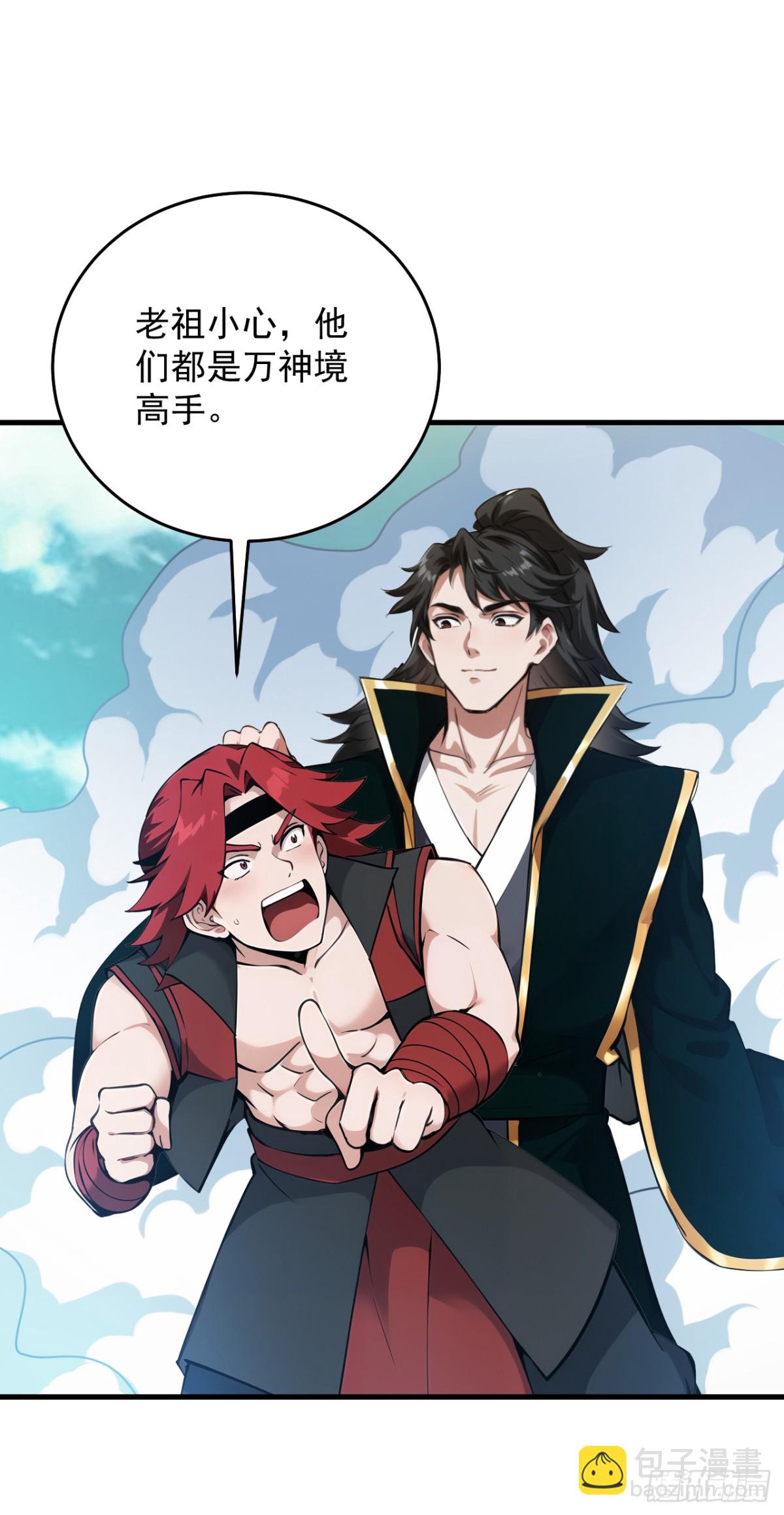 第251话 我要你灰飞烟灭！(1/2)-第252话