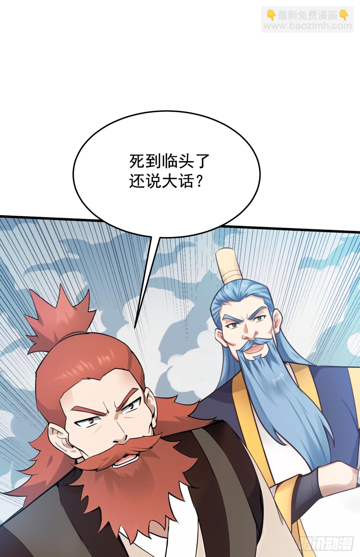 第251话 我要你灰飞烟灭！(1/2)-第252话