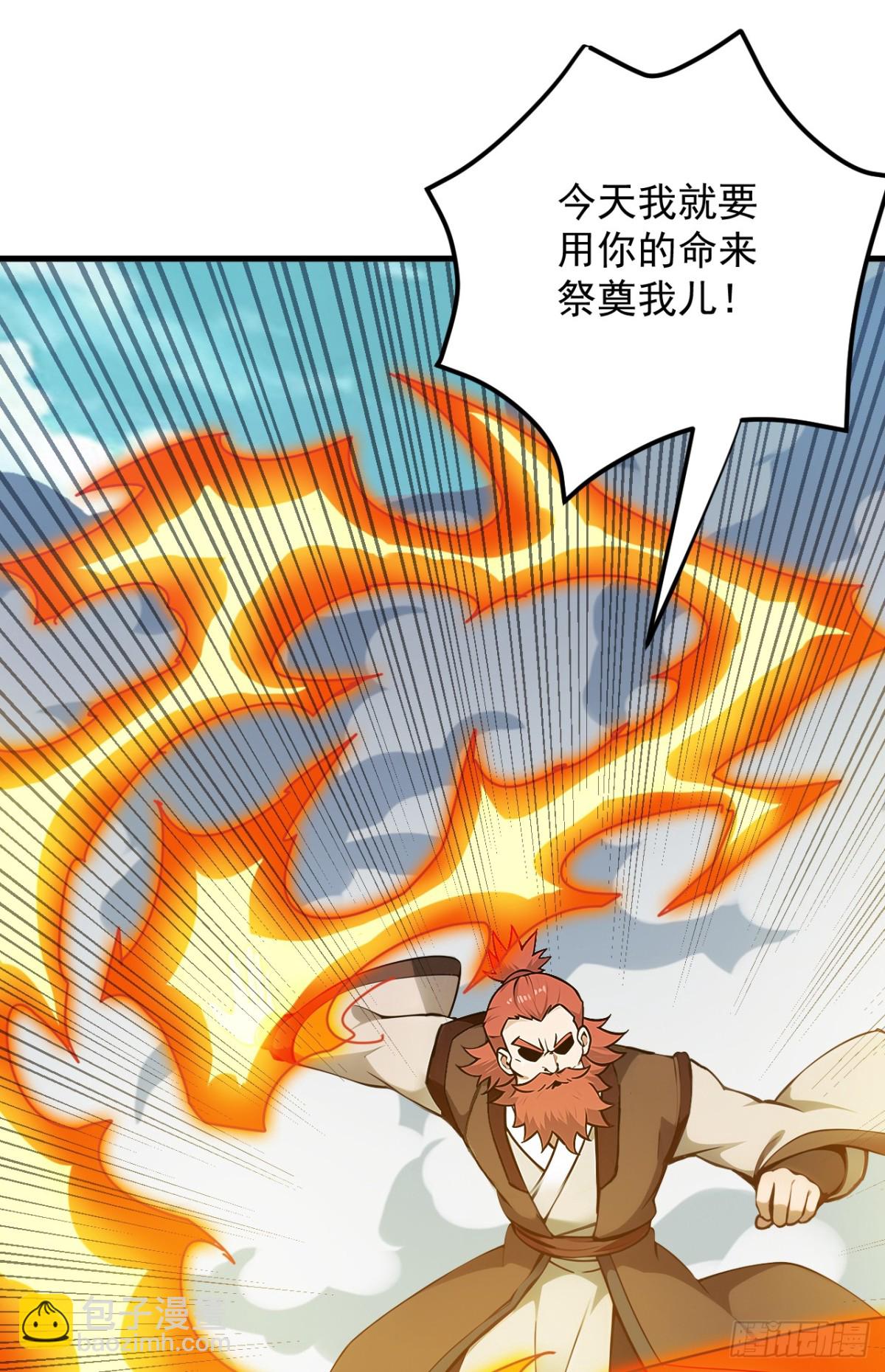 第251话 我要你灰飞烟灭！(1/2)-第252话