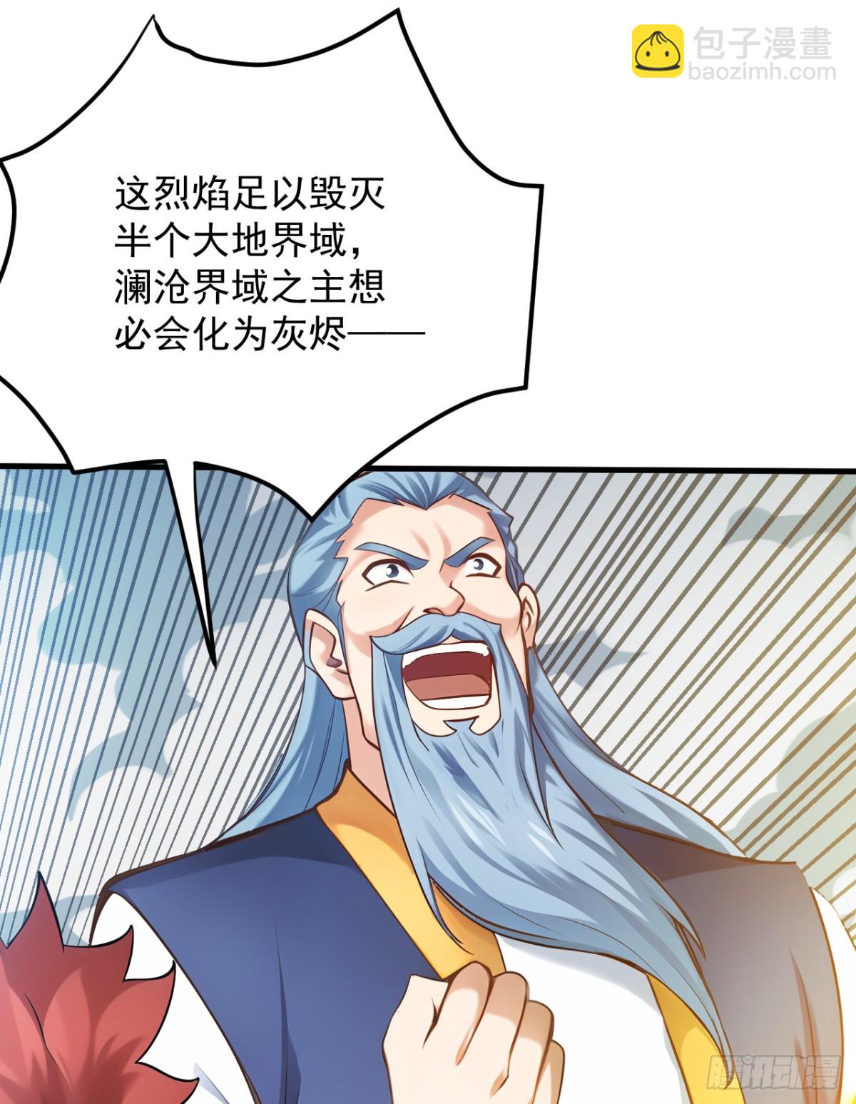 第251话 我要你灰飞烟灭！(1/2)-第252话