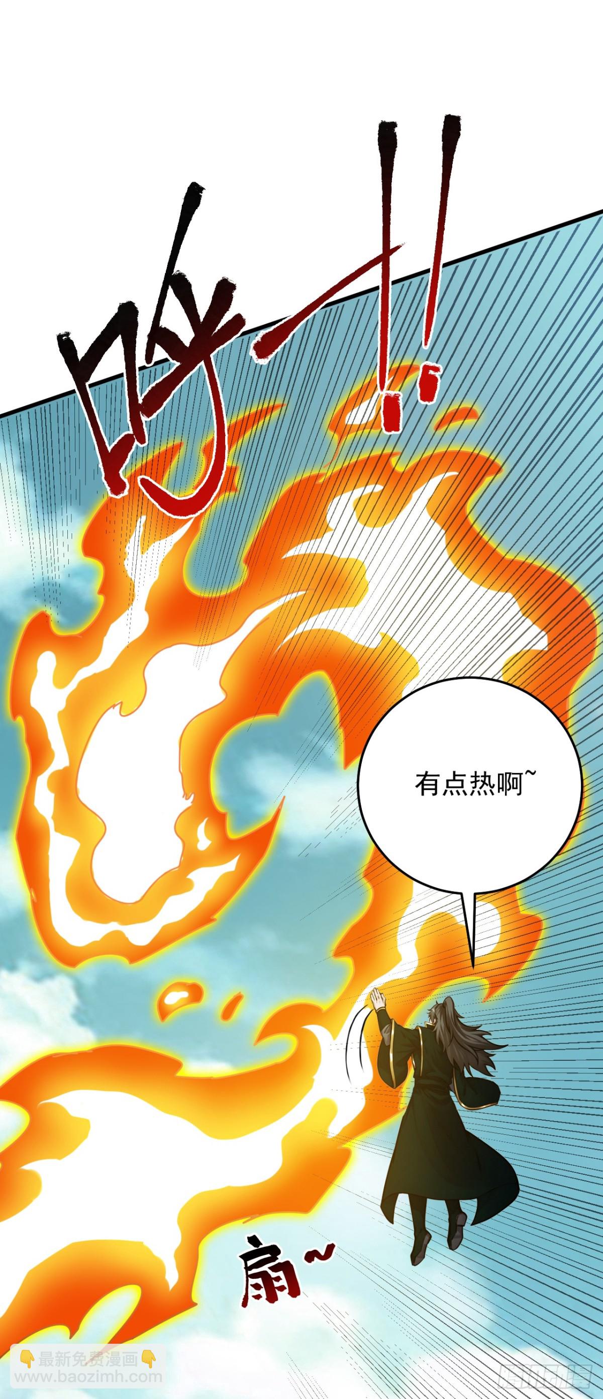 第251话 我要你灰飞烟灭！(1/2)-第252话