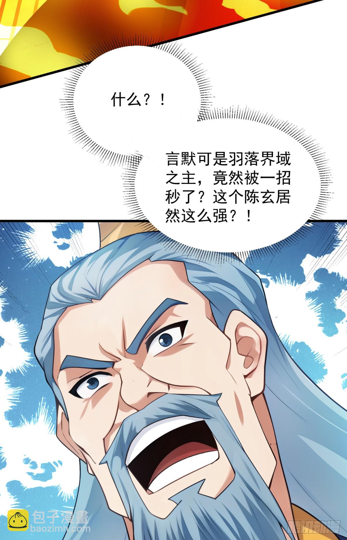 第251话 我要你灰飞烟灭！(1/2)-第252话