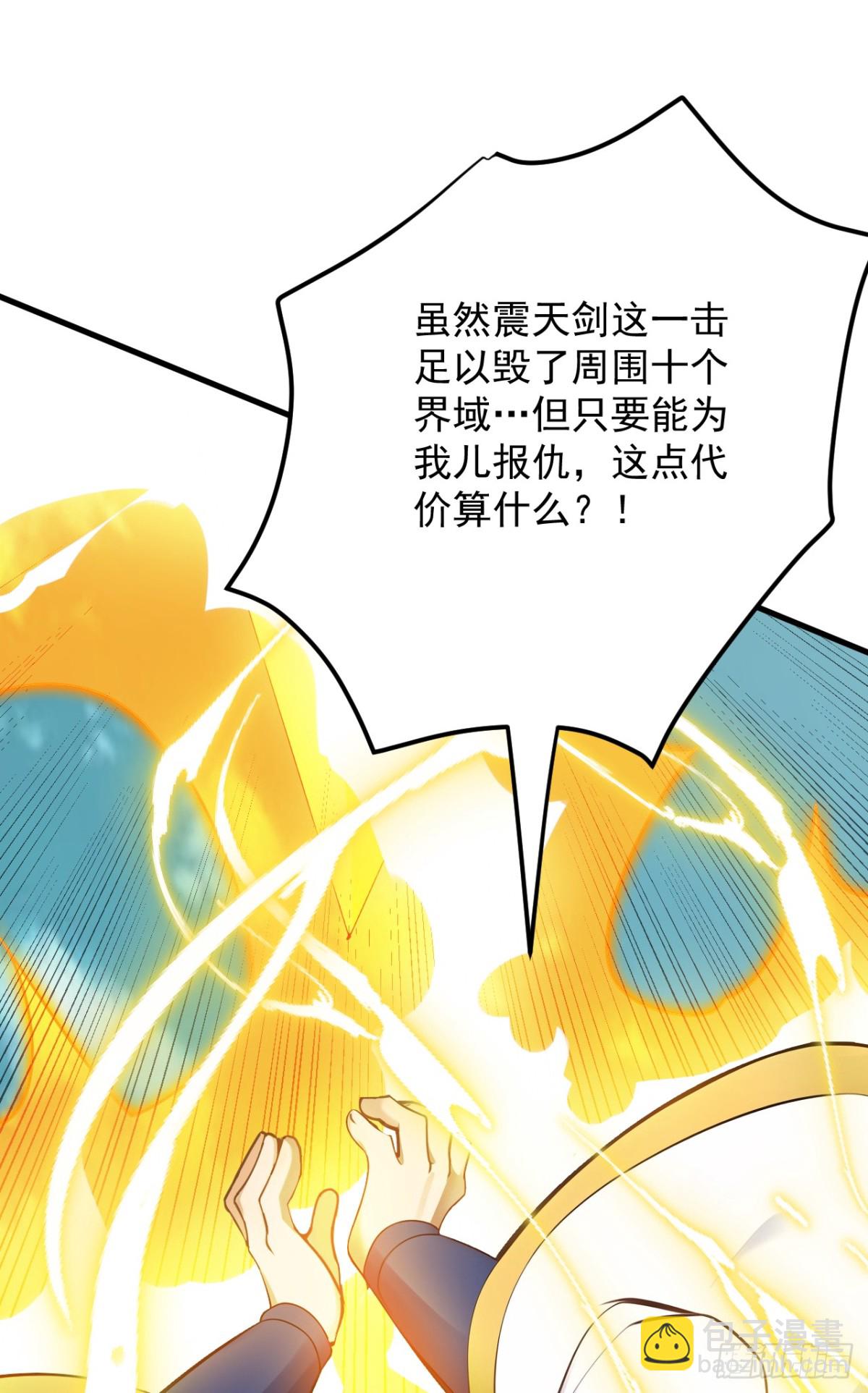 第251话 我要你灰飞烟灭！(1/2)-第252话