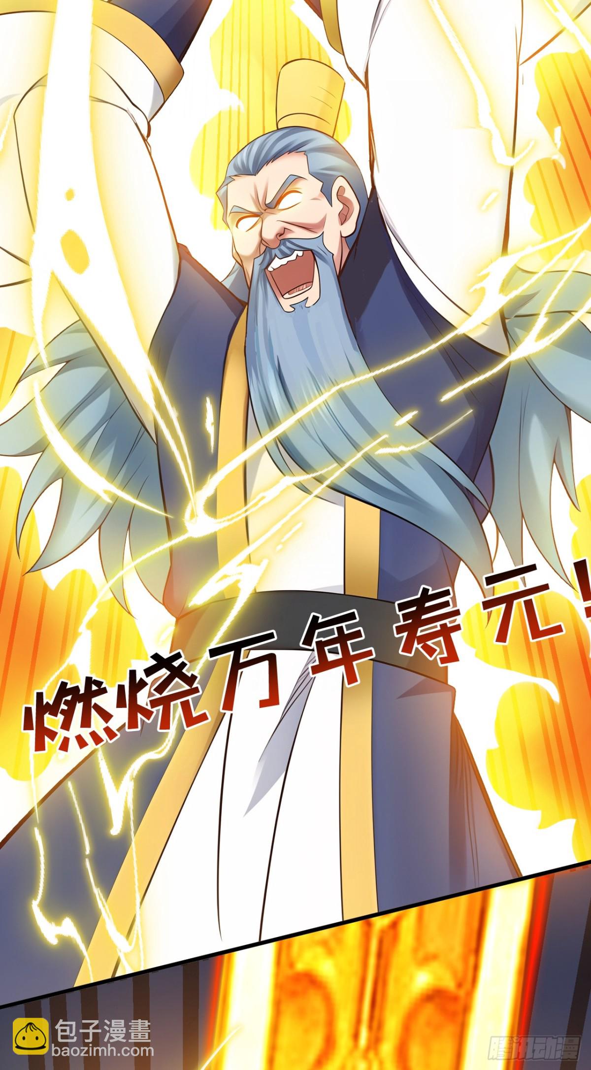 第251话 我要你灰飞烟灭！(1/2)-第252话