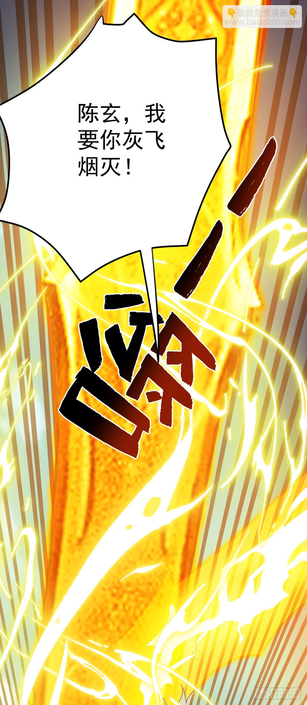第251话 我要你灰飞烟灭！(1/2)-第252话
