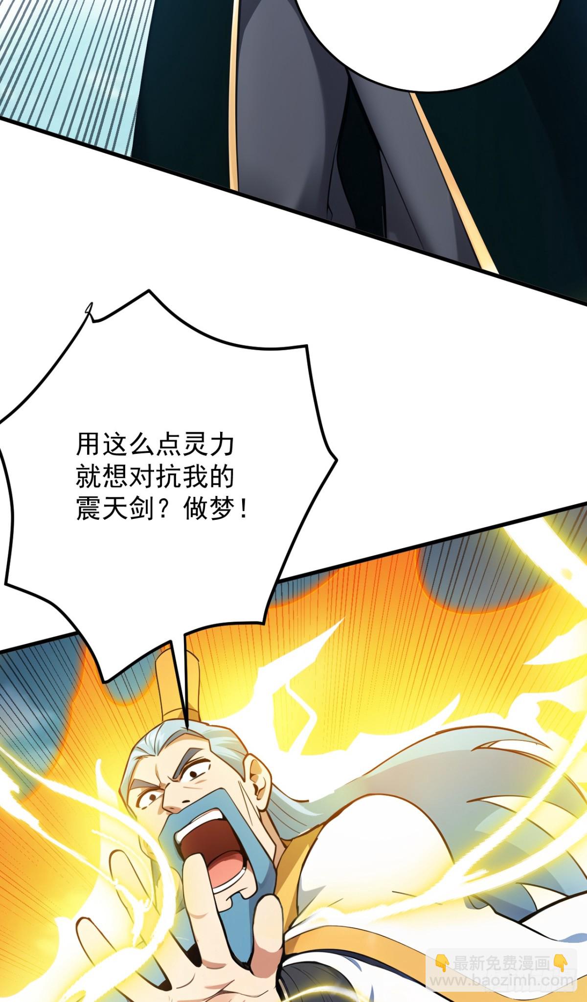 第251话 我要你灰飞烟灭！(1/2)-第252话