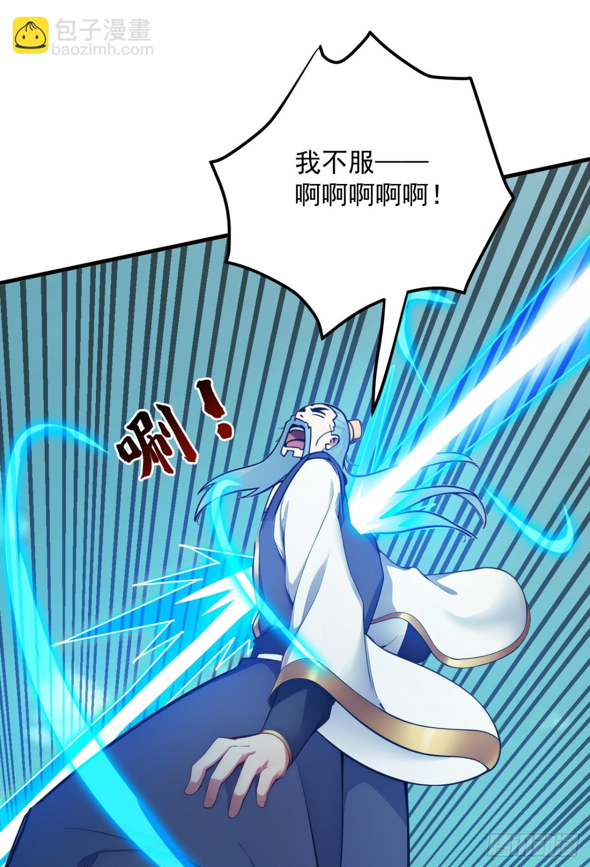 第251话 我要你灰飞烟灭！(1/2)-第252话
