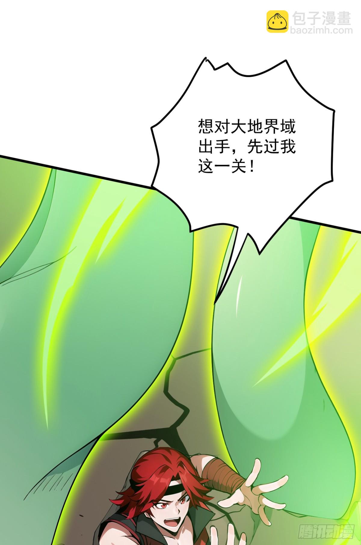 第251话 我要你灰飞烟灭！(1/2)-第252话