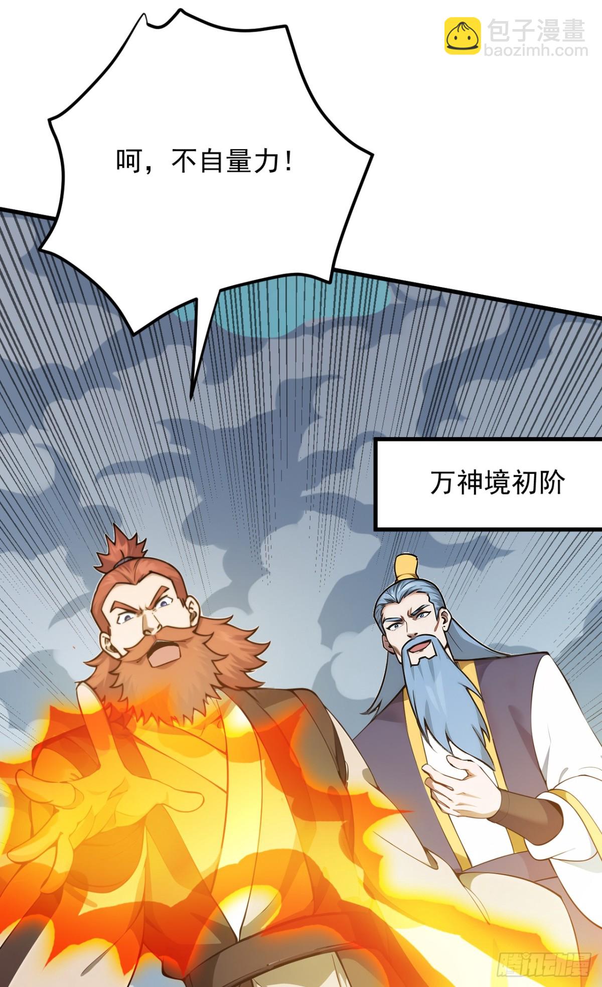 第251话 我要你灰飞烟灭！(1/2)-第252话