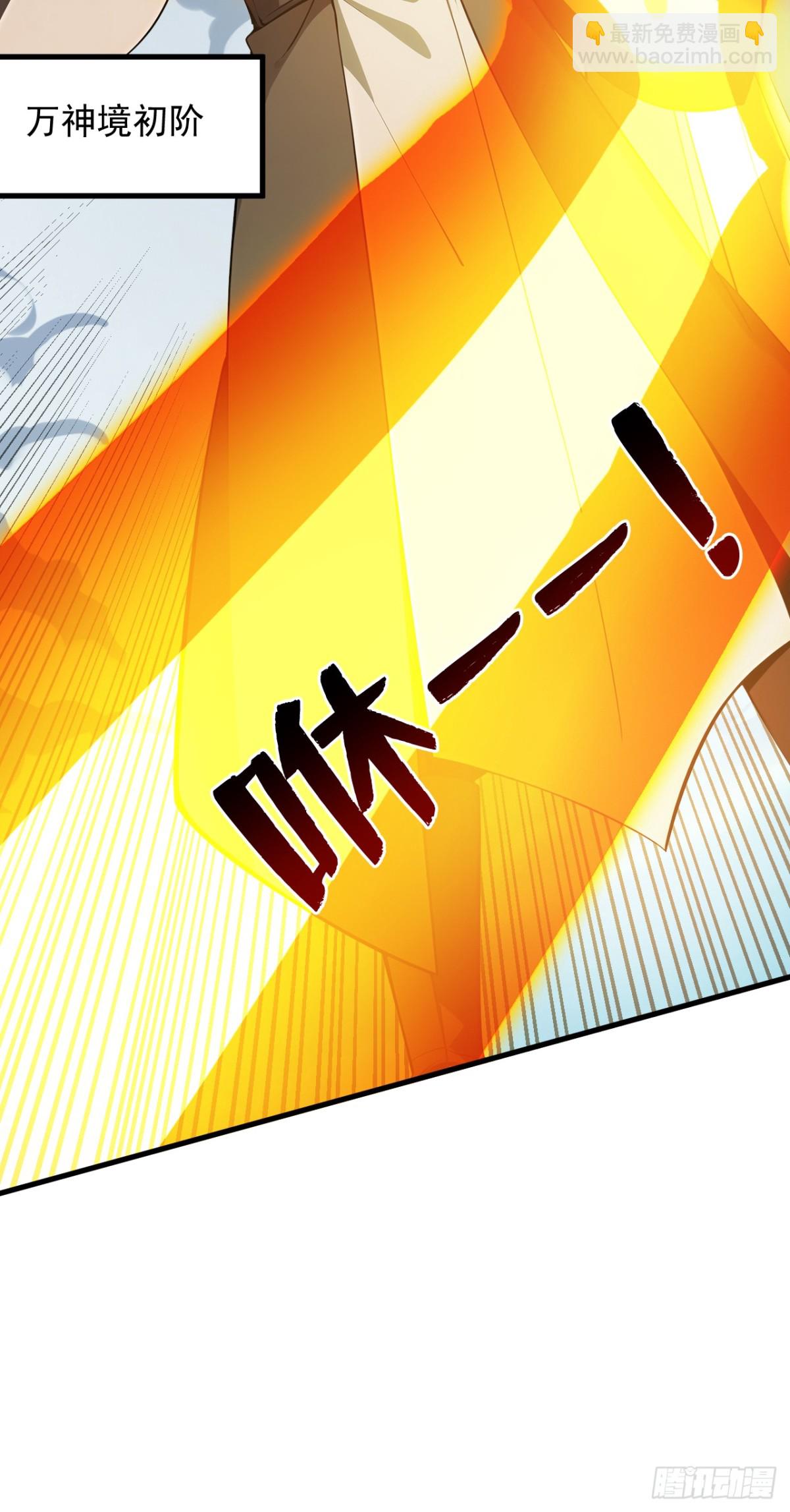 第251话 我要你灰飞烟灭！(1/2)-第252话