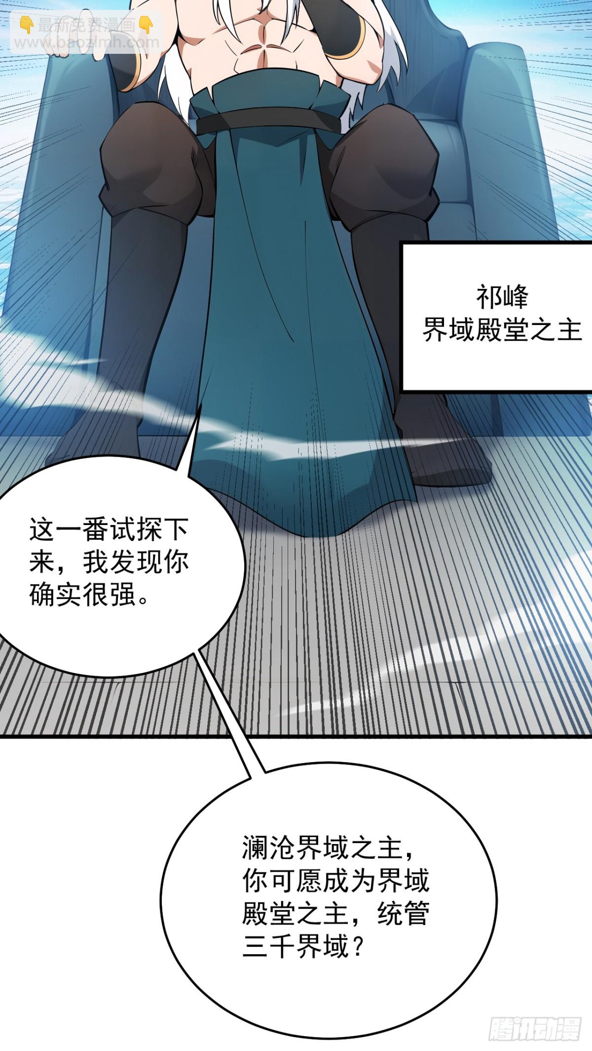 第253话 老祖回来了！-第254话