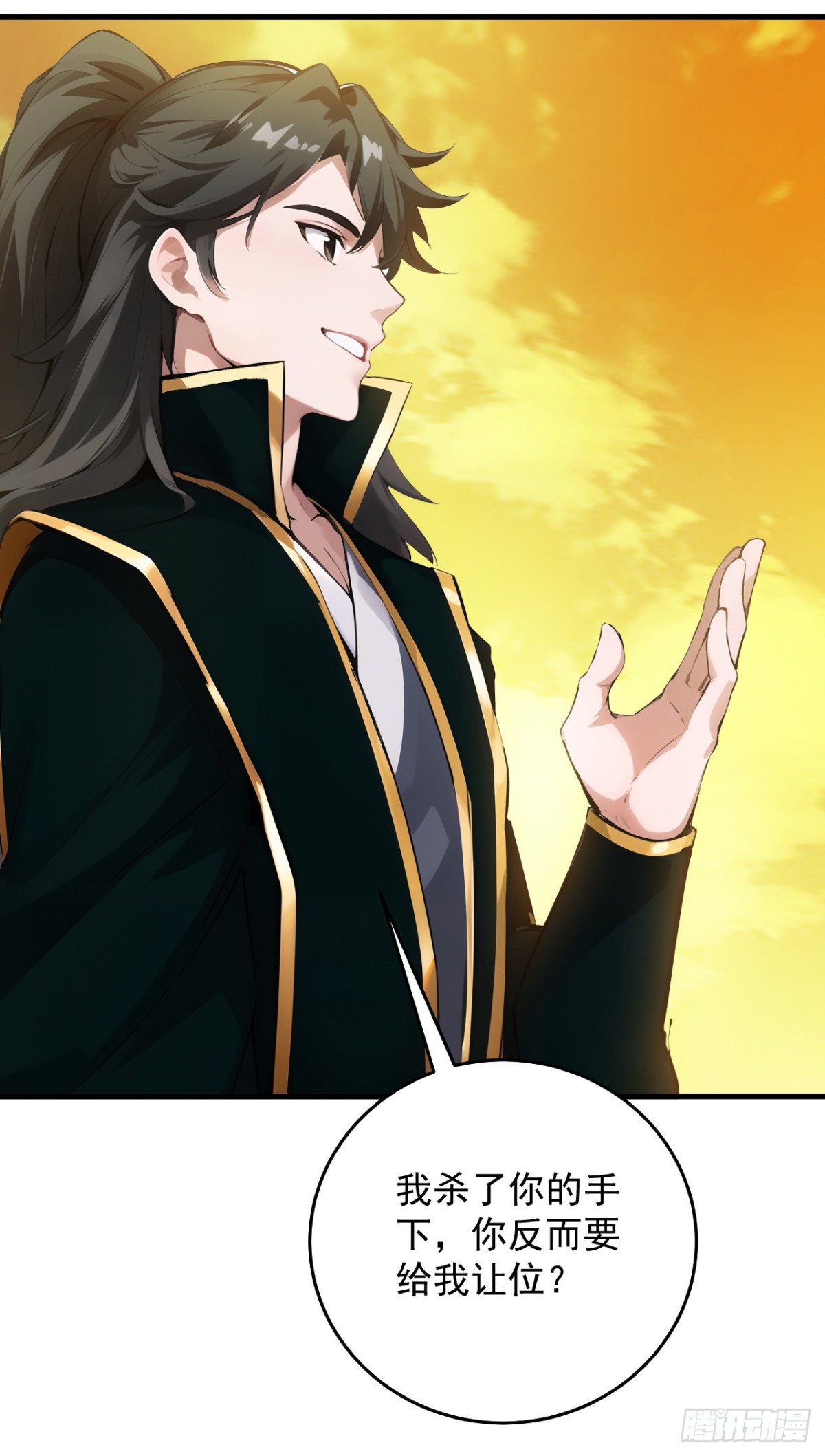 第253话 老祖回来了！-第254话