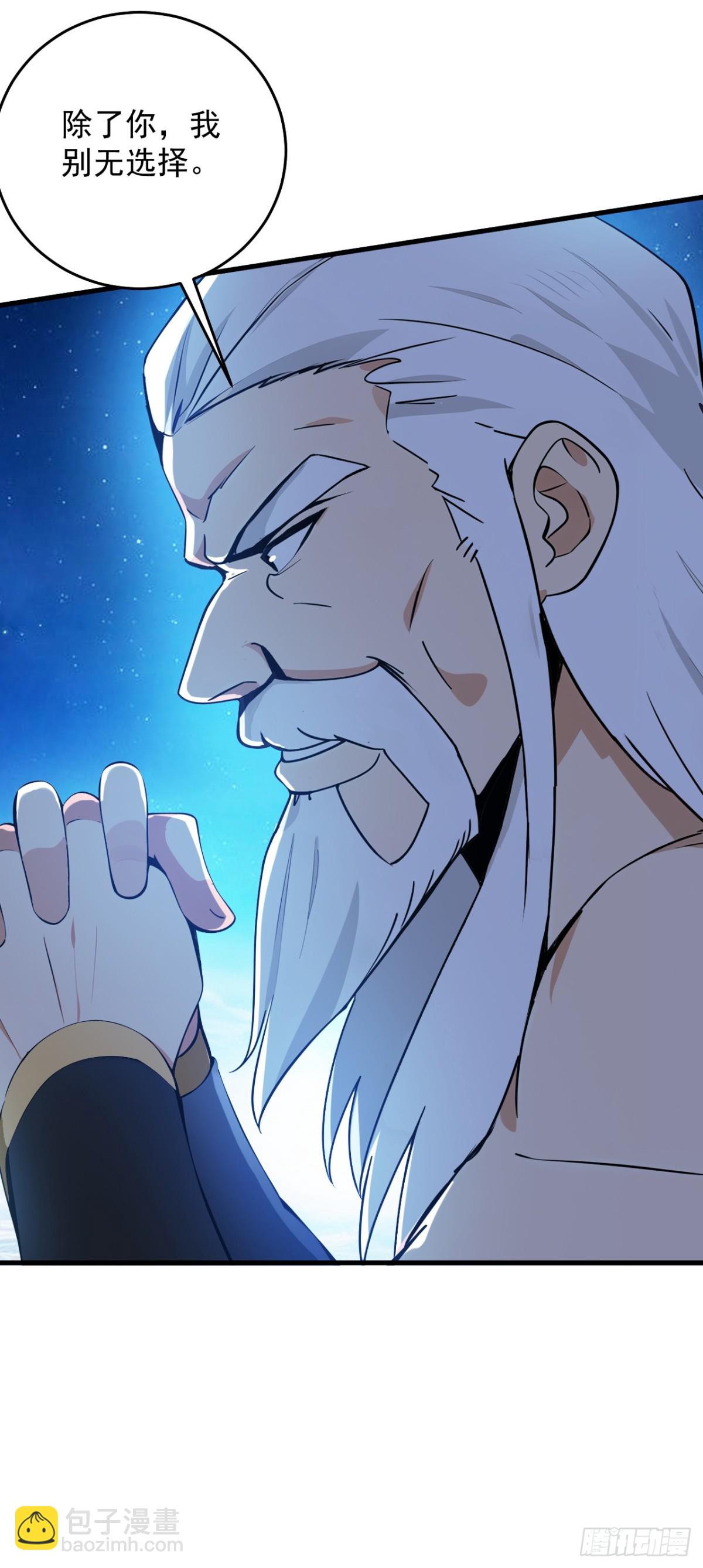 第253话 老祖回来了！-第254话