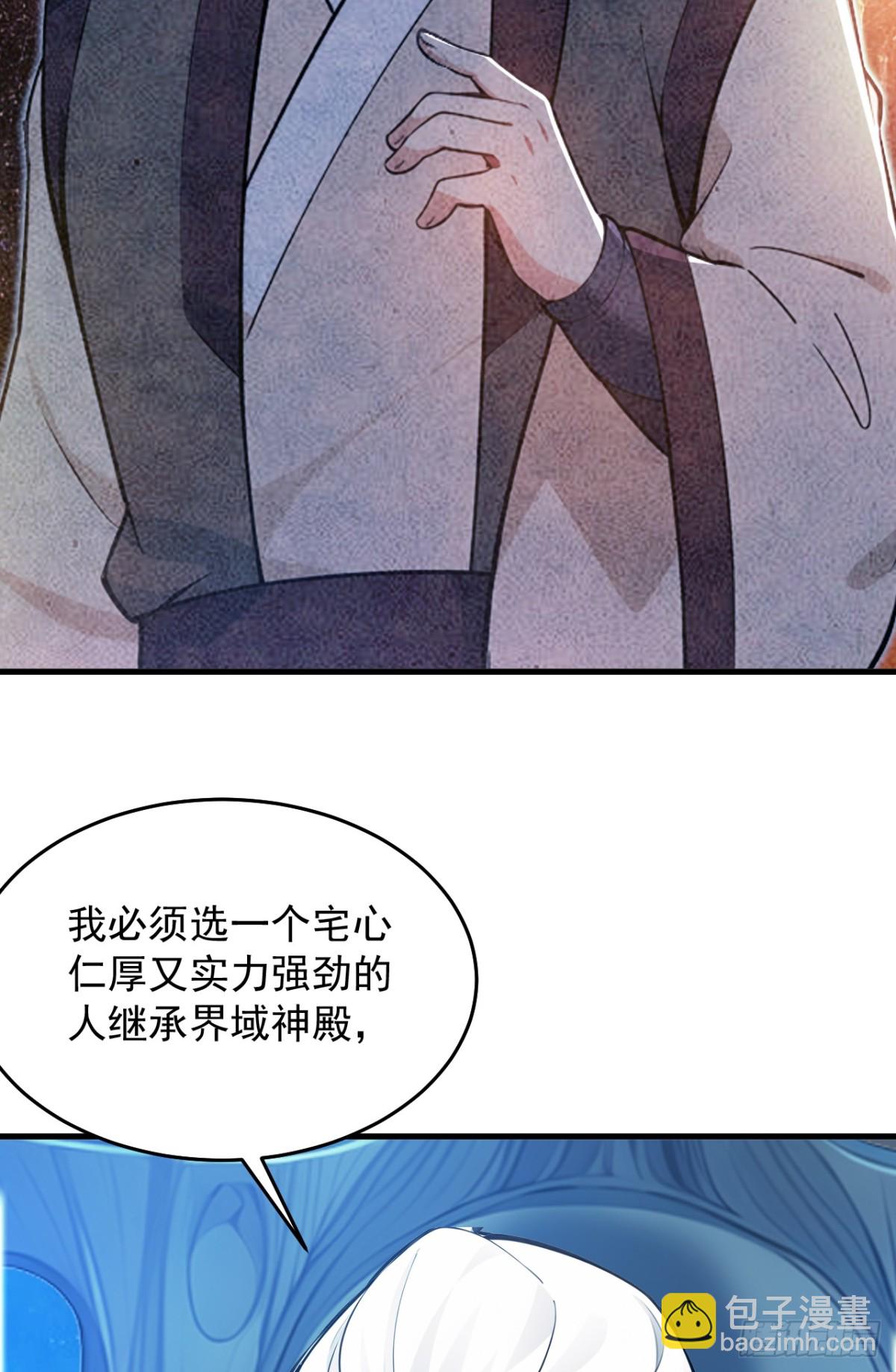 第253话 老祖回来了！-第254话