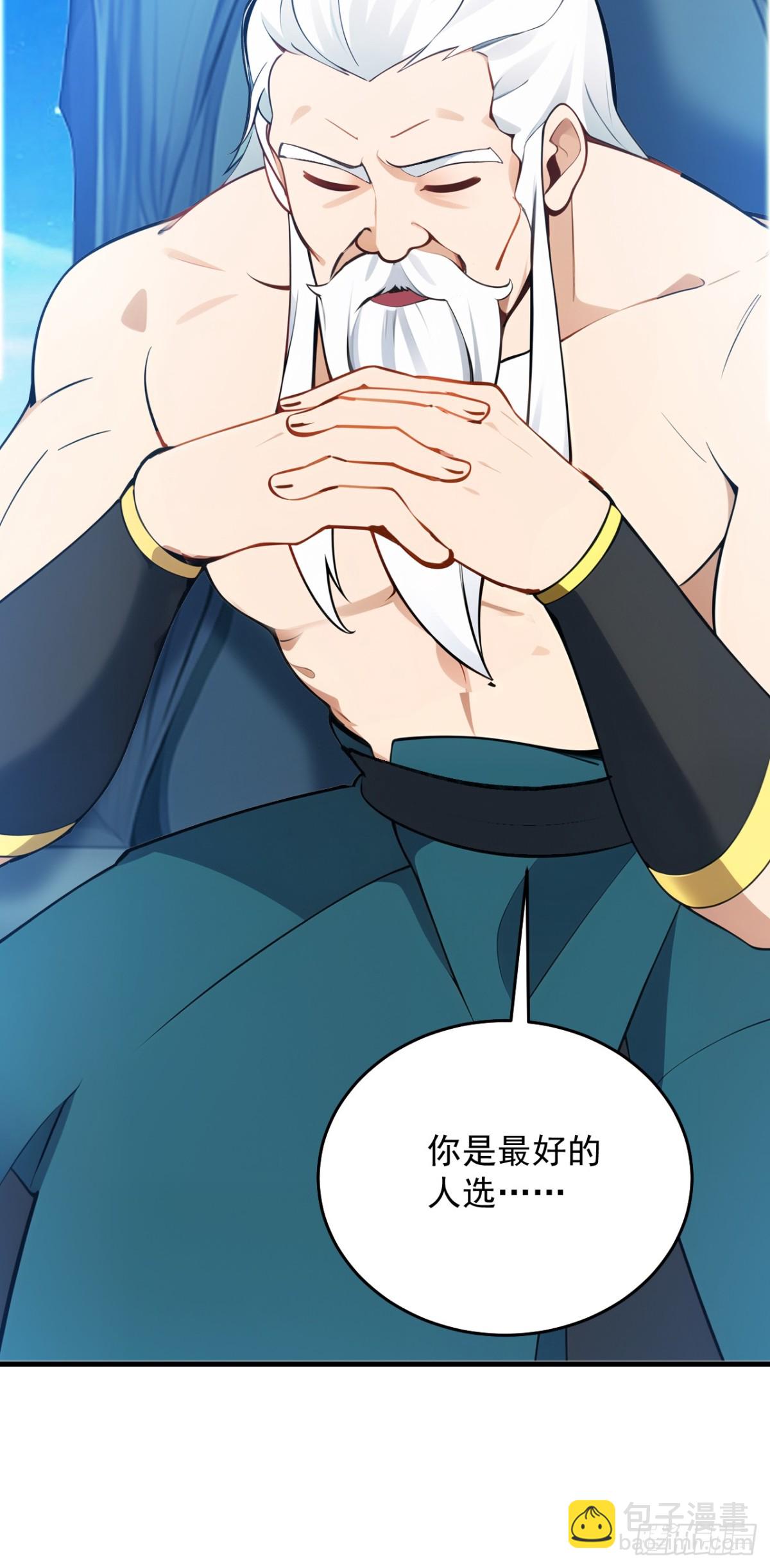 第253话 老祖回来了！-第254话