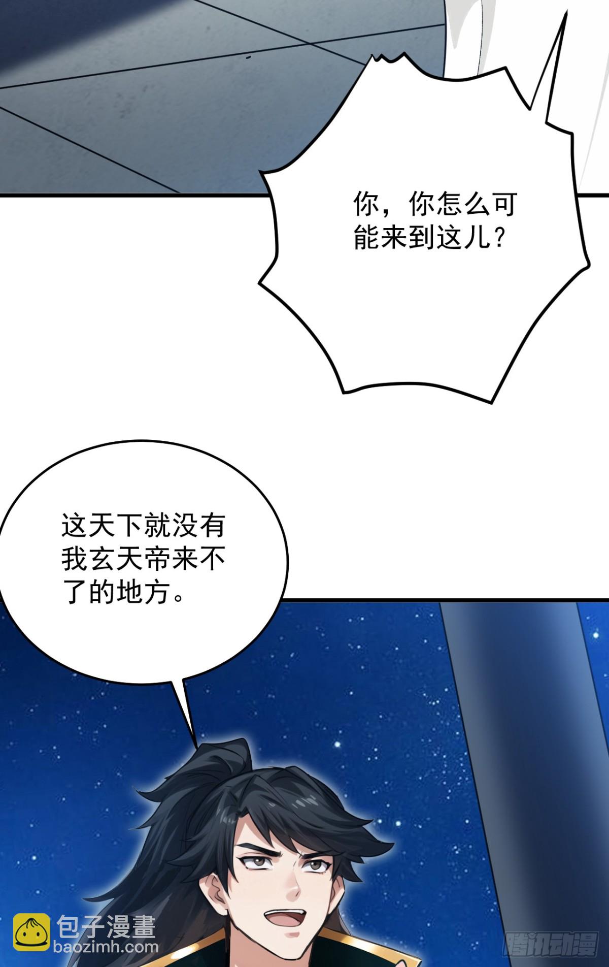 第253话 老祖回来了！-第254话
