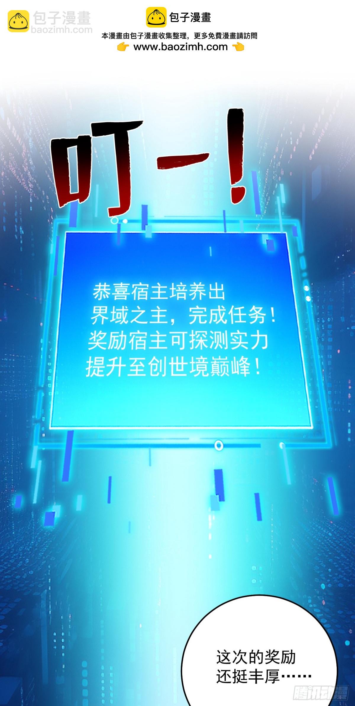 第253话 老祖回来了！-第254话