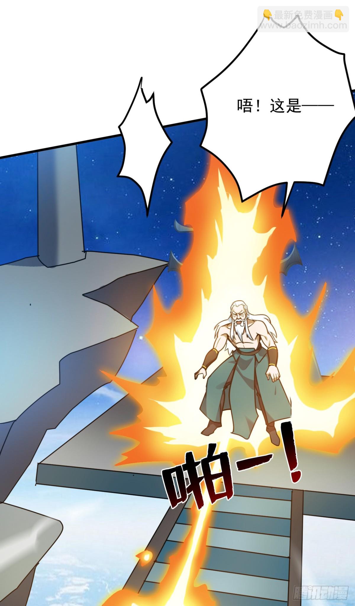 第253话 老祖回来了！-第254话