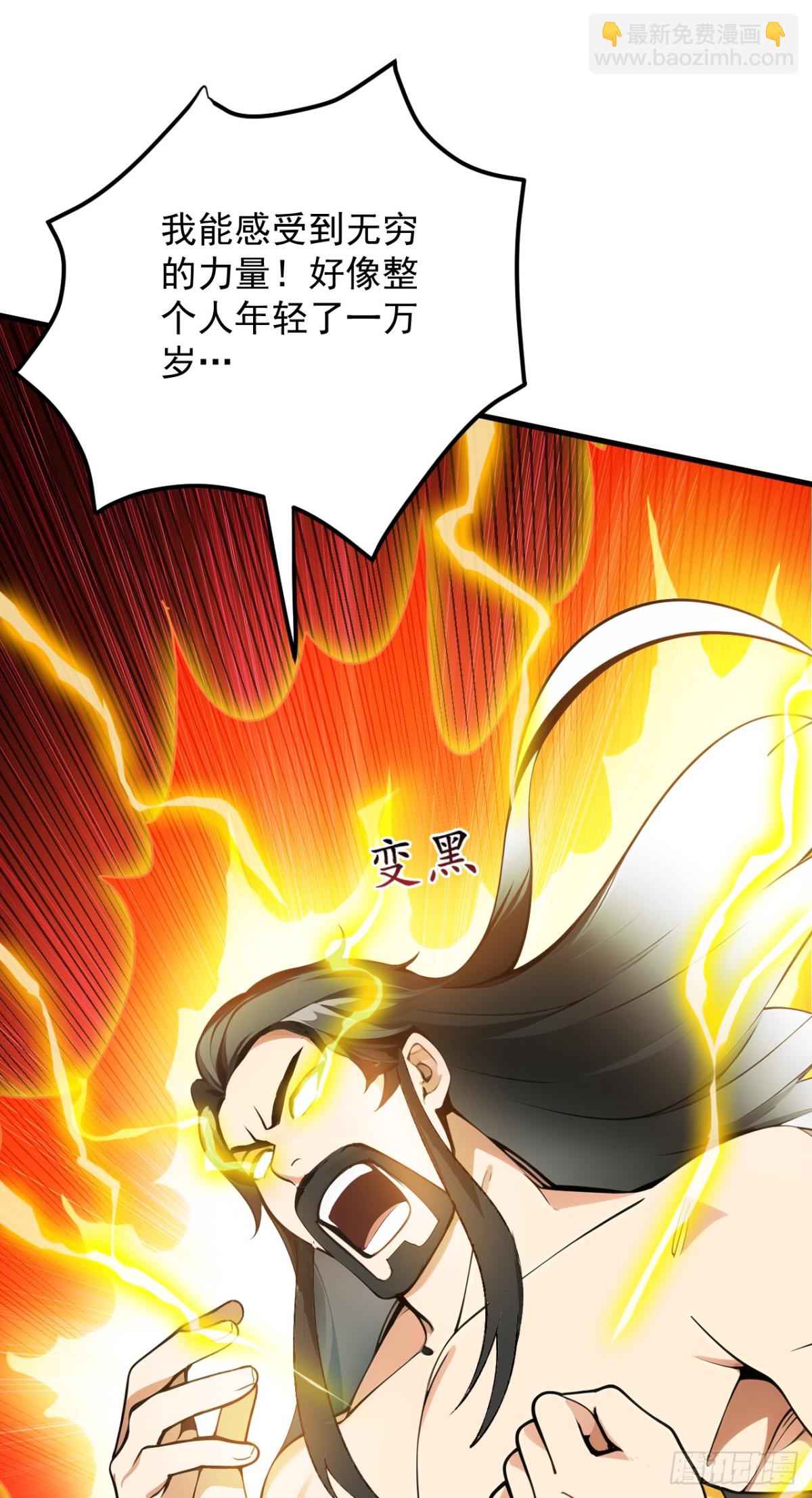 第253话 老祖回来了！-第254话