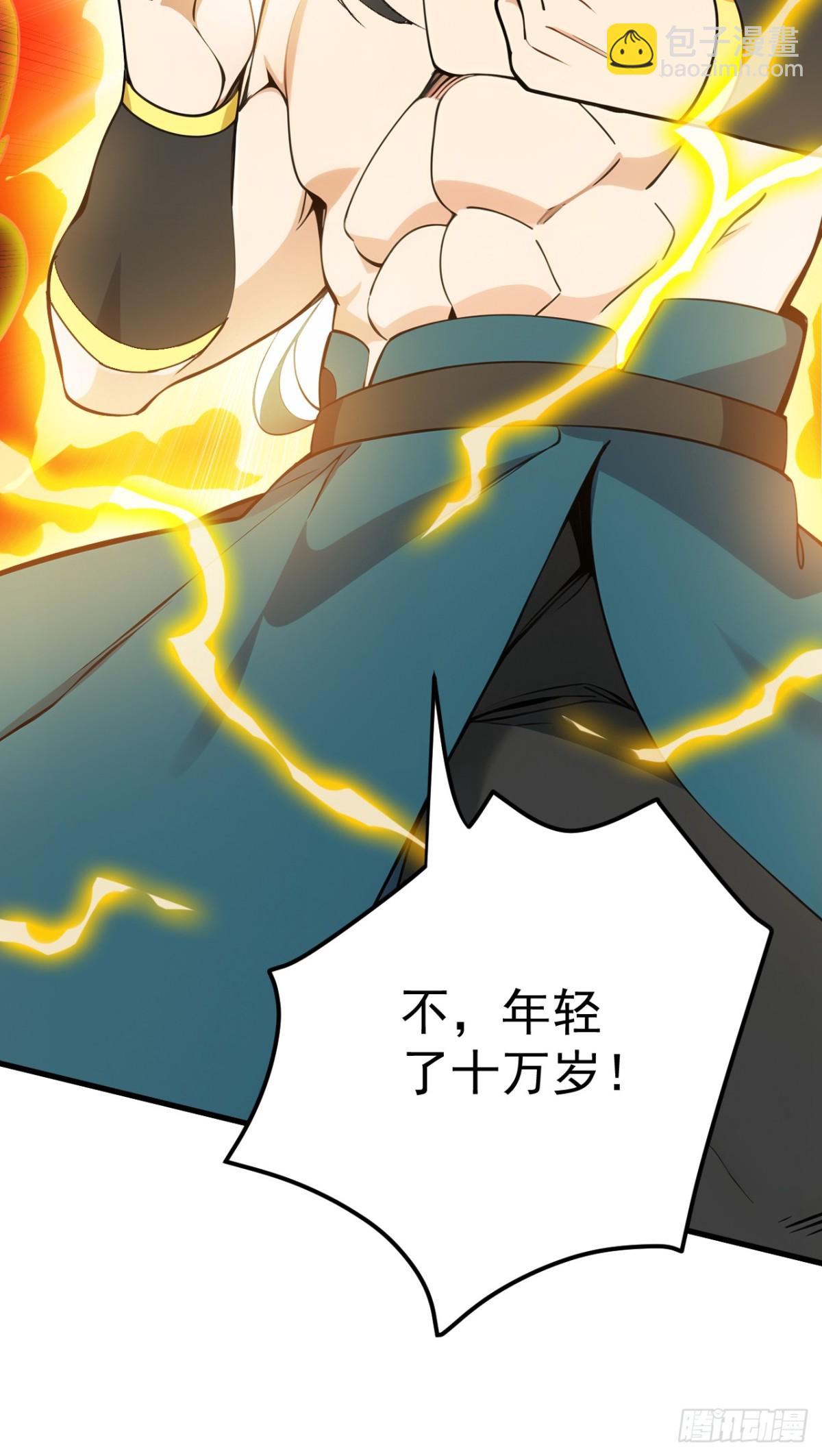 第253话 老祖回来了！-第254话