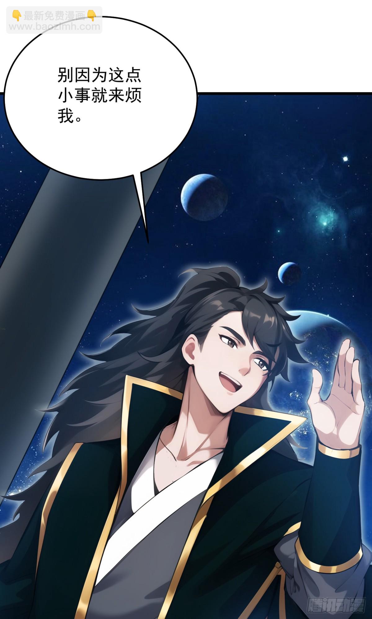 第253话 老祖回来了！-第254话