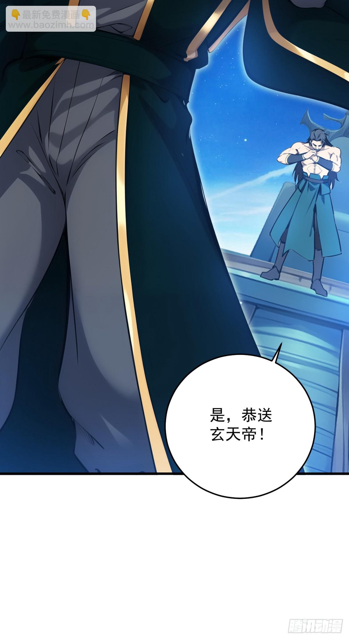 第253话 老祖回来了！-第254话