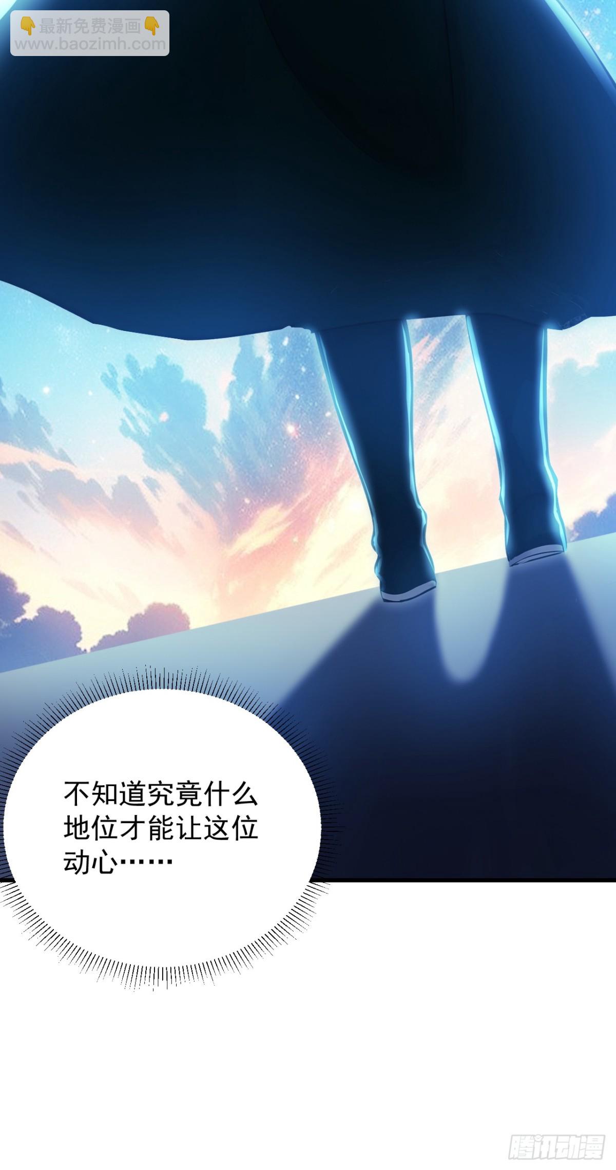 第253话 老祖回来了！-第254话