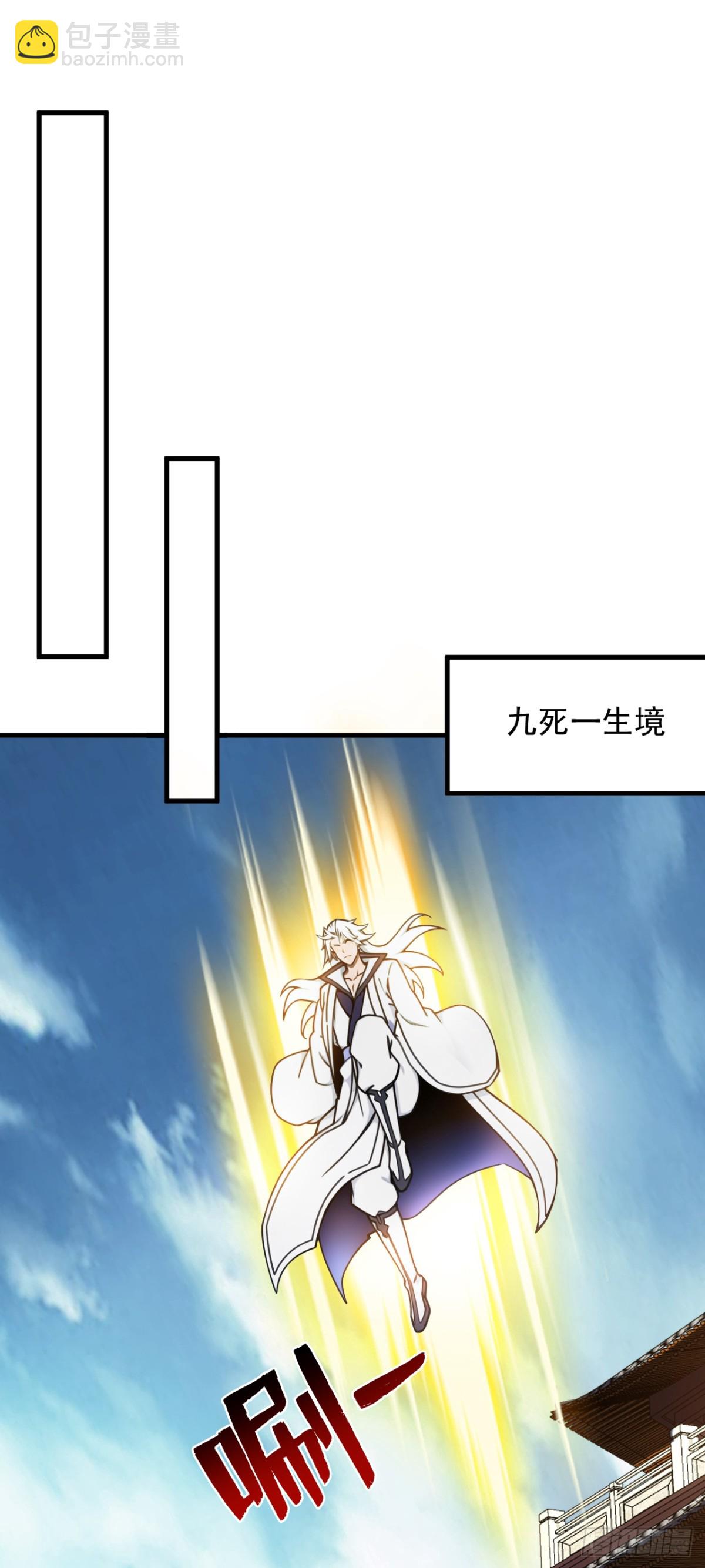 第253话 老祖回来了！-第254话