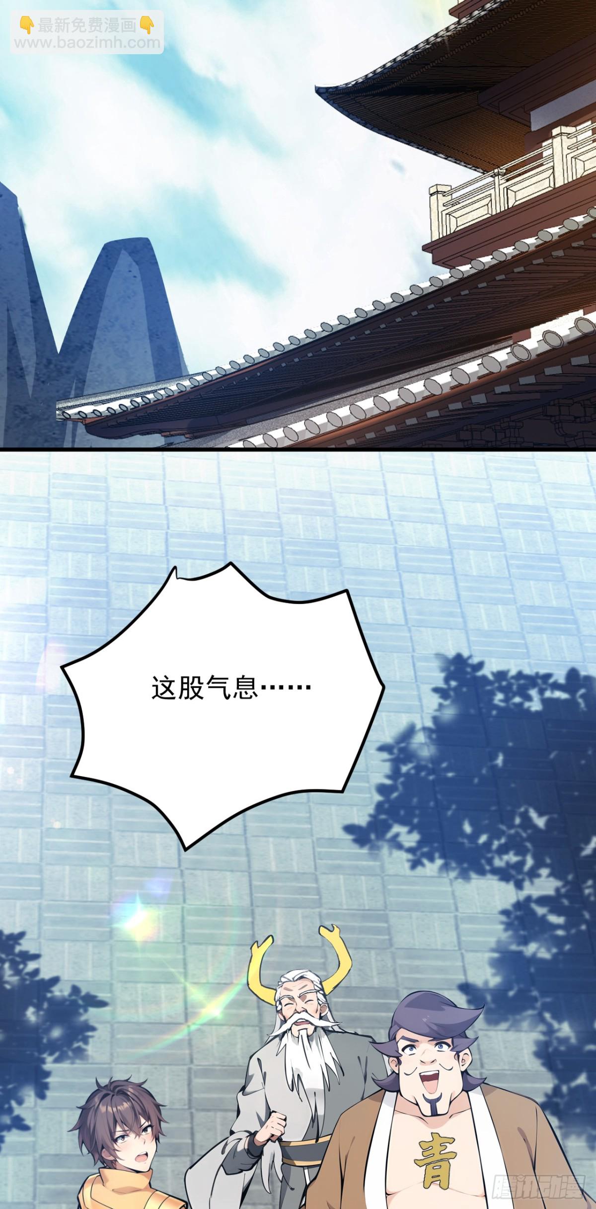 第253话 老祖回来了！-第254话