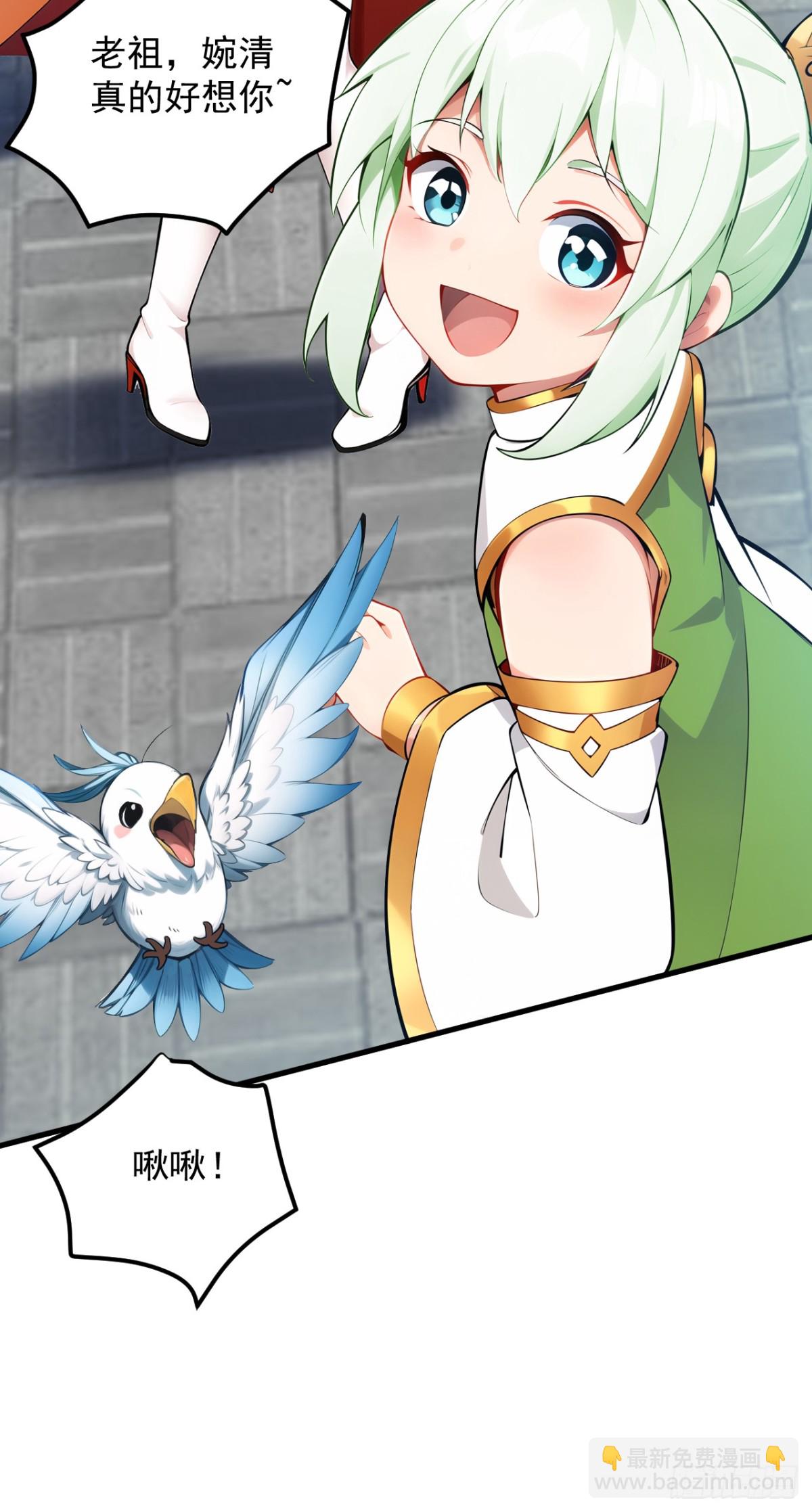 第253话 老祖回来了！-第254话