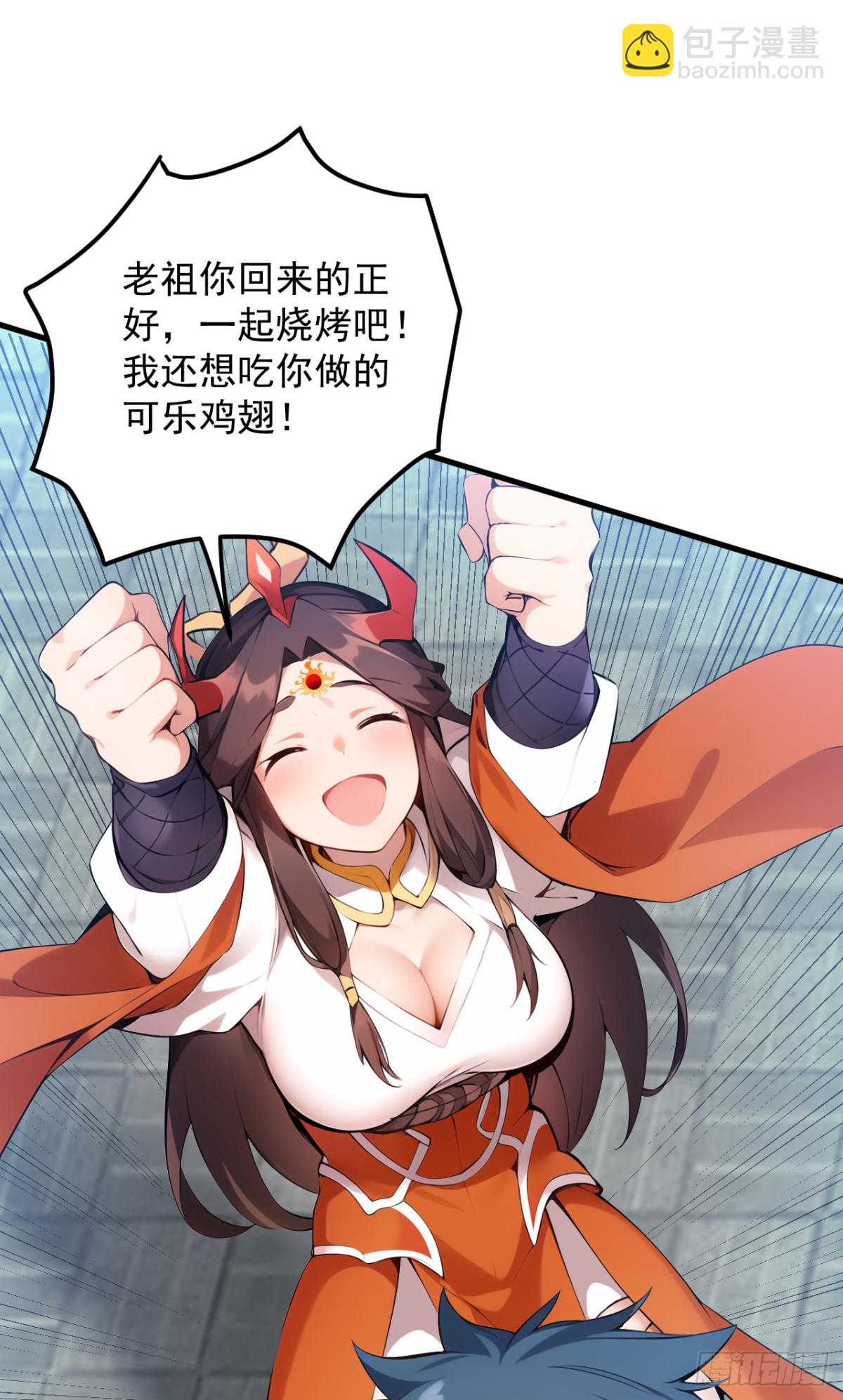 第253话 老祖回来了！-第254话