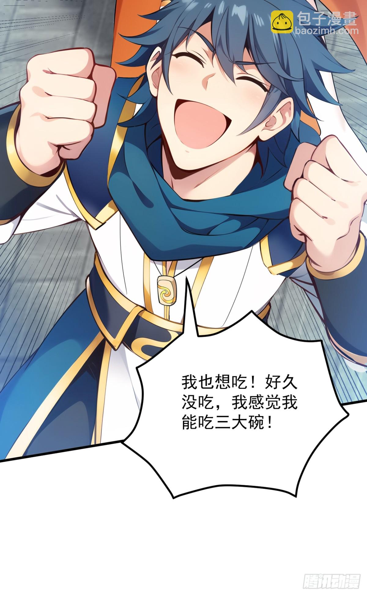 第253话 老祖回来了！-第254话
