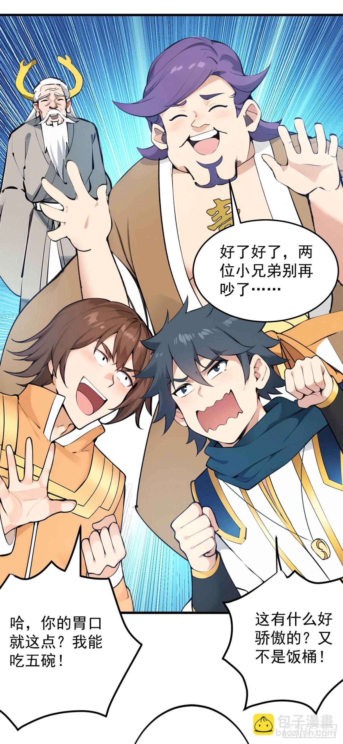 第253话 老祖回来了！-第254话