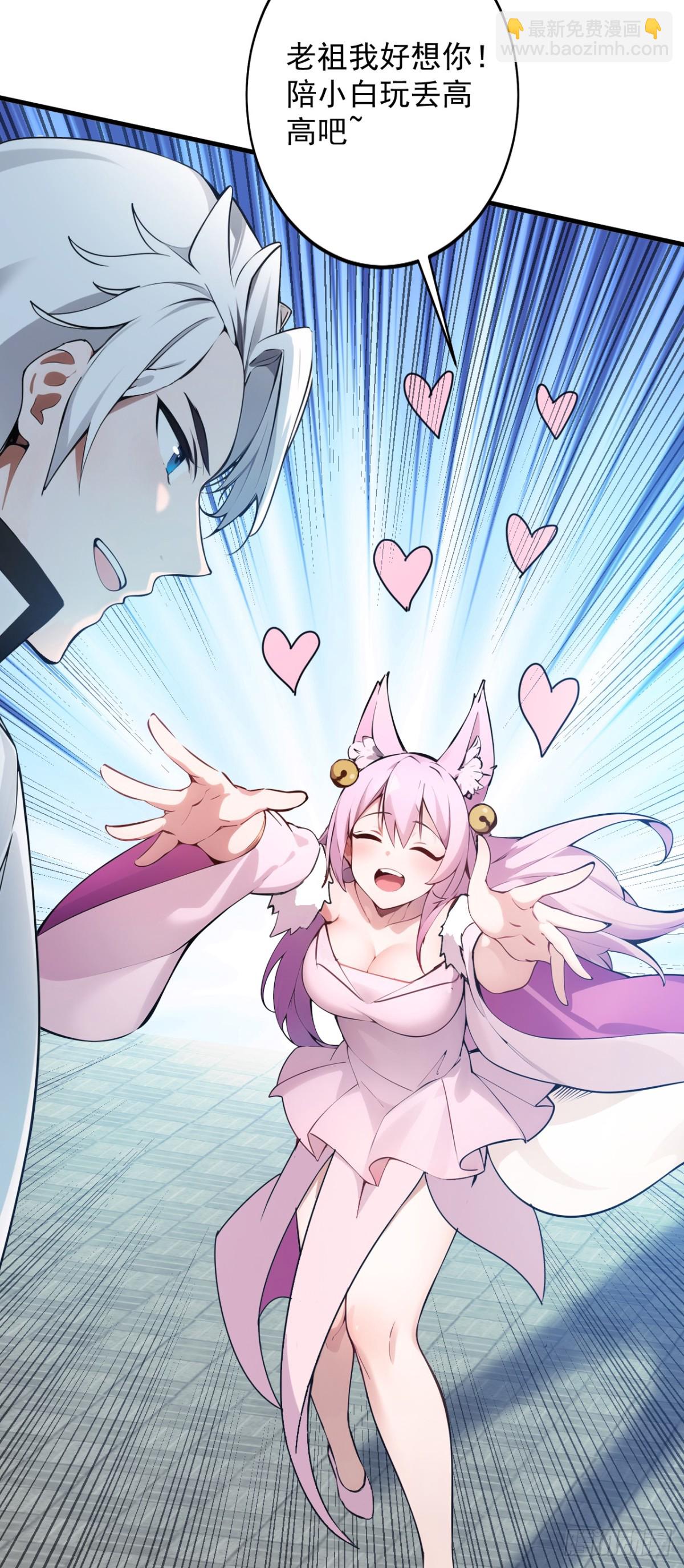 第253话 老祖回来了！-第254话