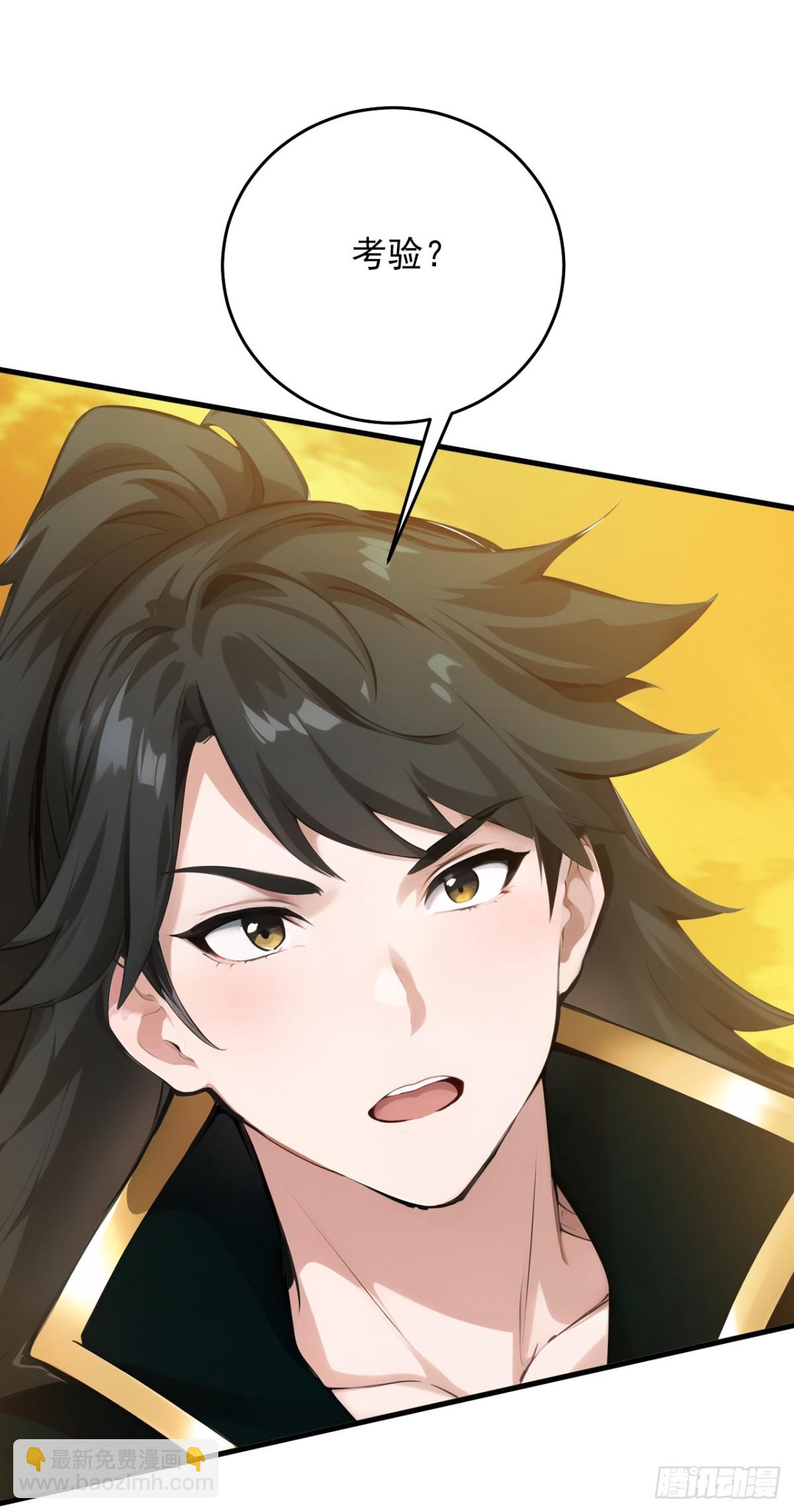 第253话 老祖回来了！-第254话