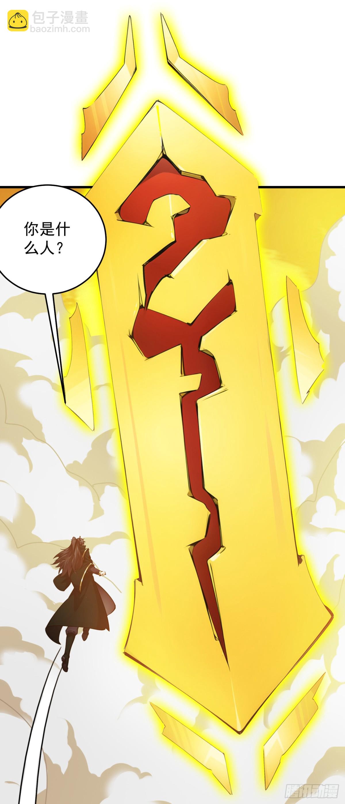 第253话 老祖回来了！-第254话